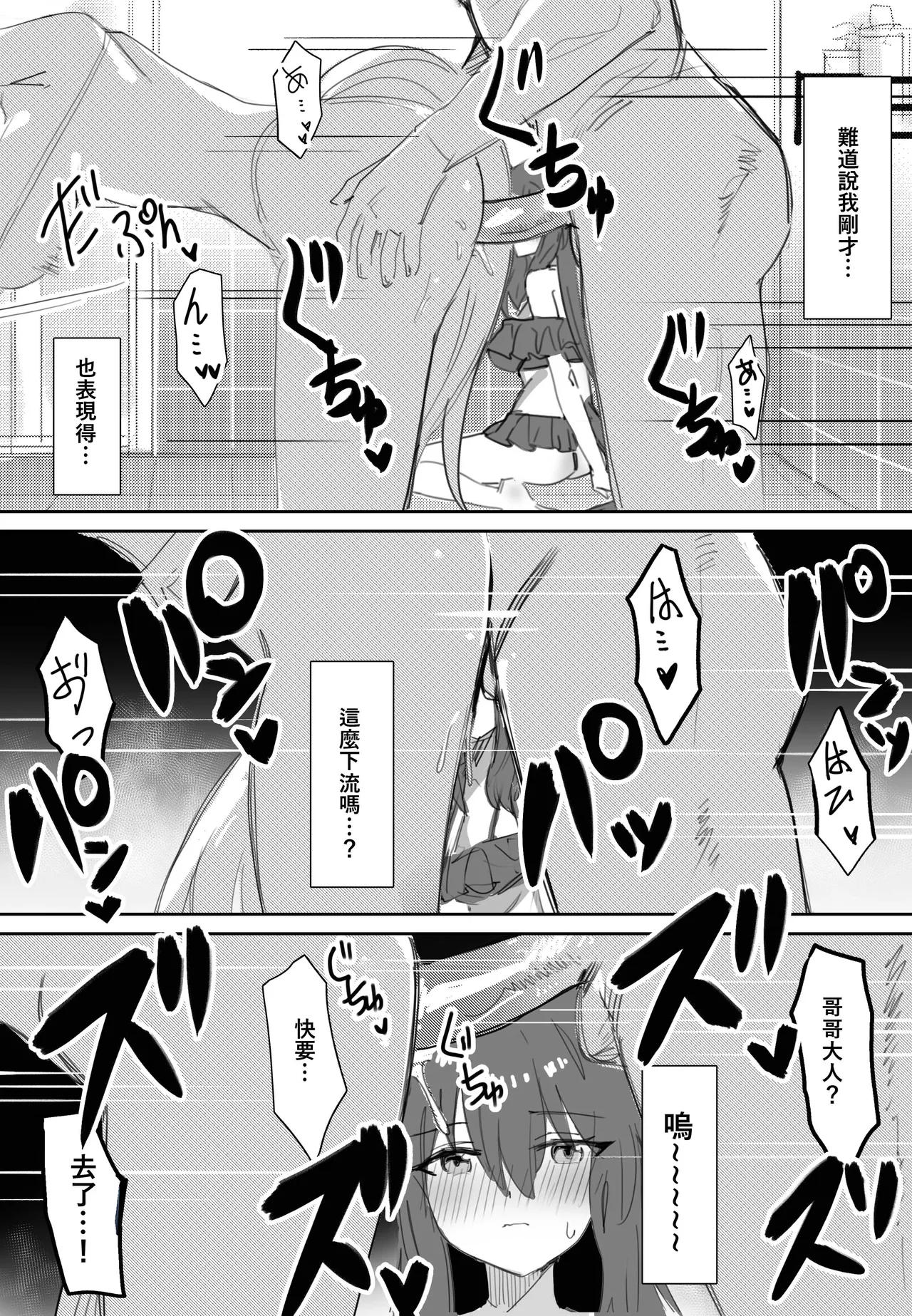 Issho ni Ofuro ni Hairimasen ka page 19 featuring curren chan uma musume pretty derby parody - uncensored big breasts hentai manga - read online free