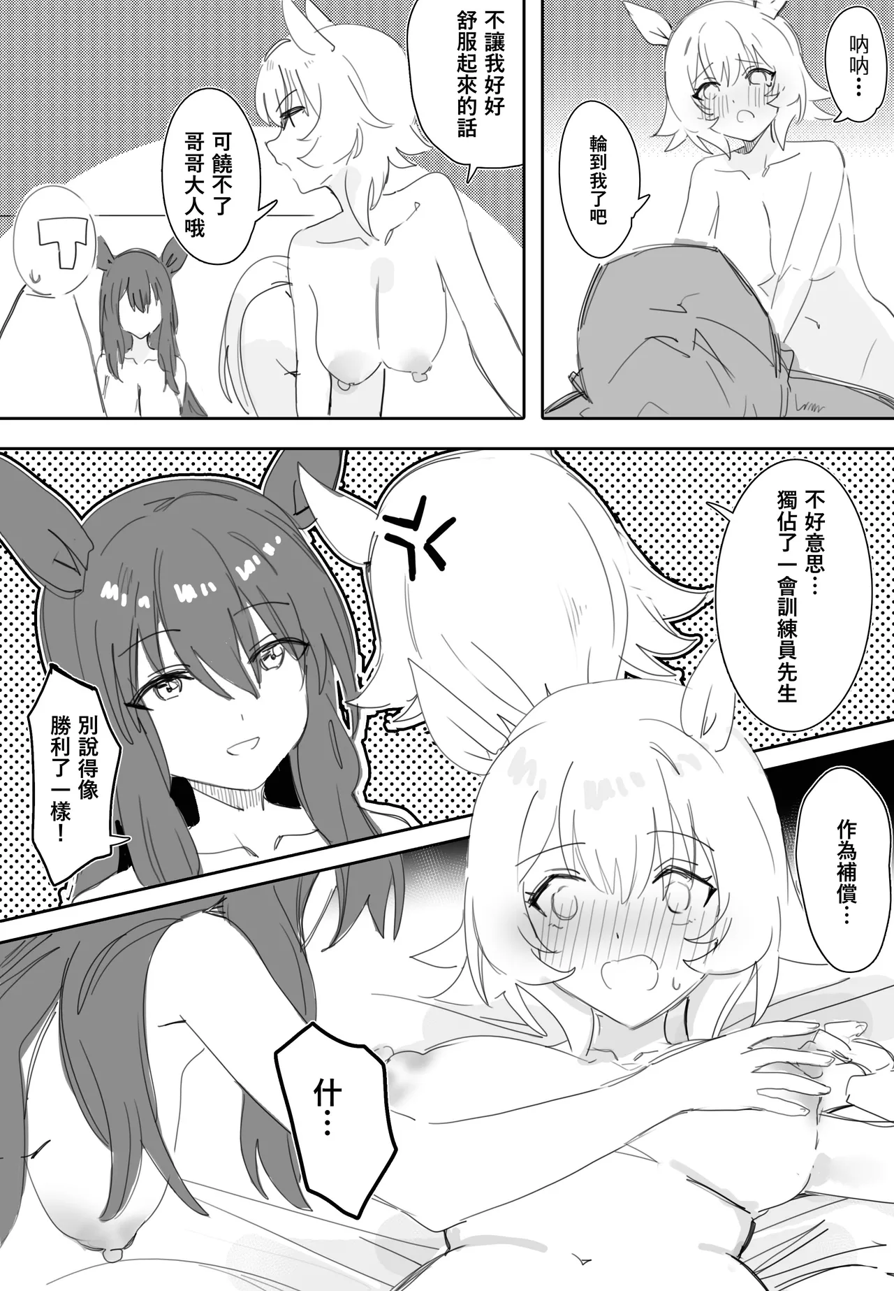 Issho ni Ofuro ni Hairimasen ka page 27 featuring curren chan uma musume pretty derby parody - uncensored big breasts hentai manga - read online free