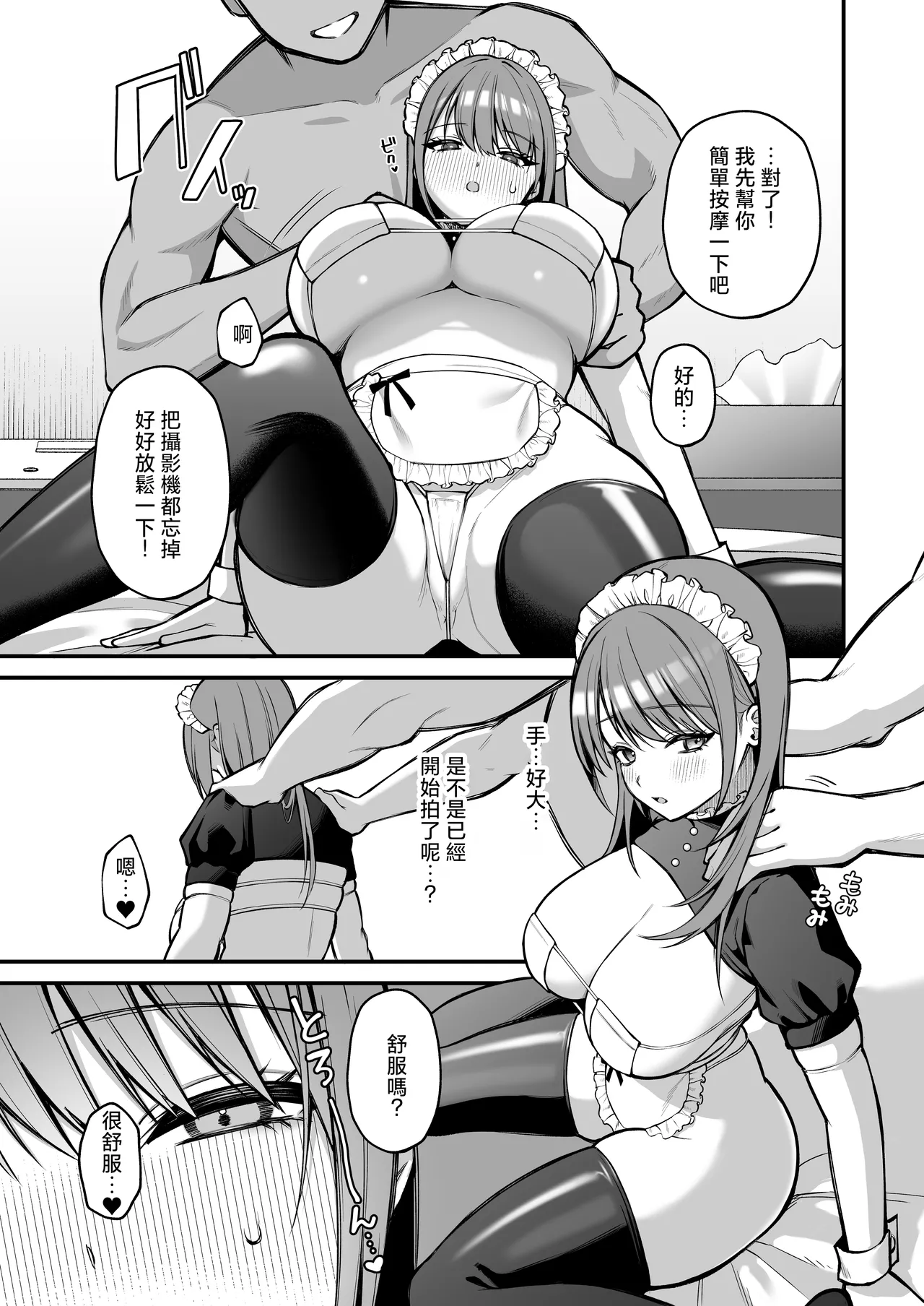 L-Cup Joshidai Nama 20cm Chou Dekachin de AV Debut | L杯的女大學生用20cm的超牛子完成同人AV出道 page 9 original parody - sole female nakadashi hentai manga - read online free