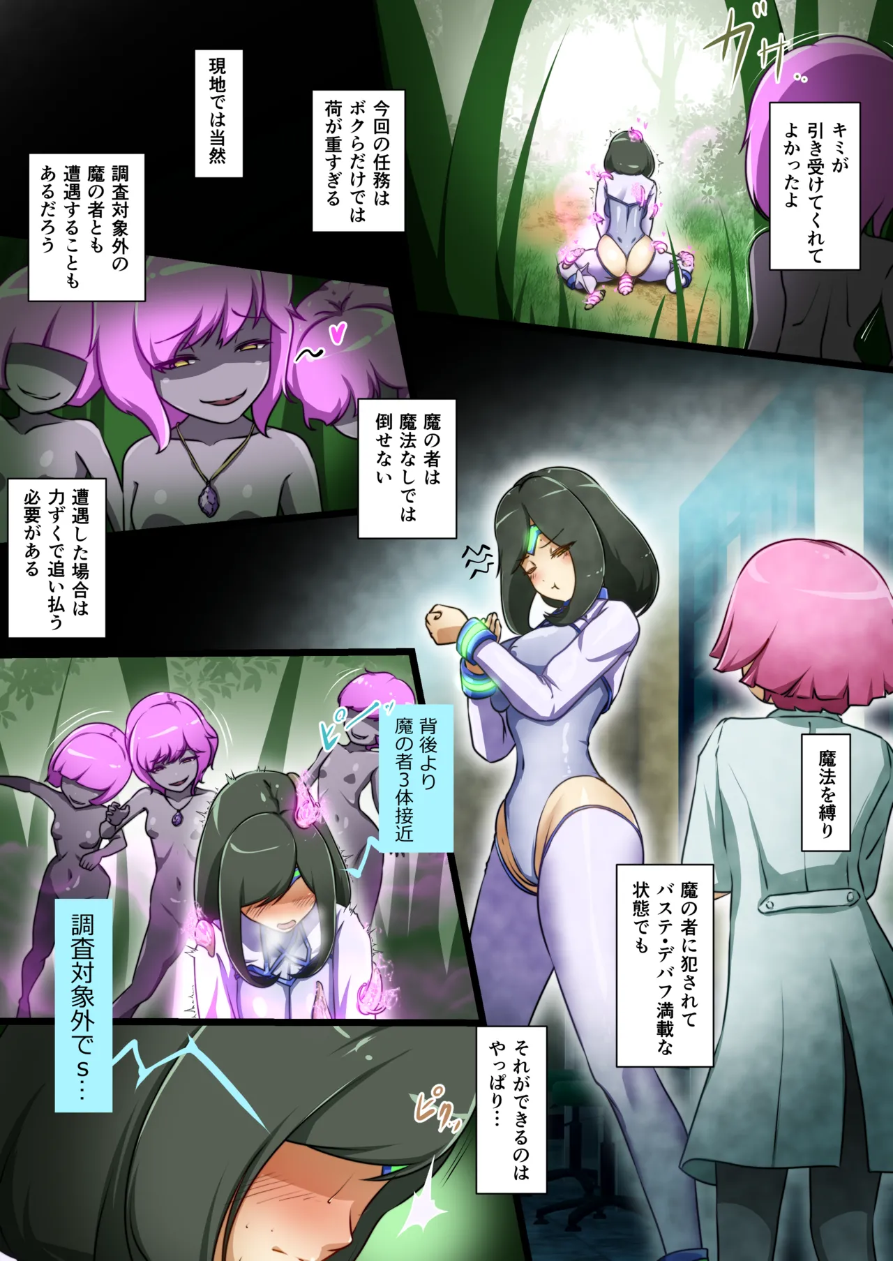 Uchi no Ko ga sono Hen no Zako ni Moteasoba reru Hanashi page 15 original parody - full color multi-work series hentai manga - read online free