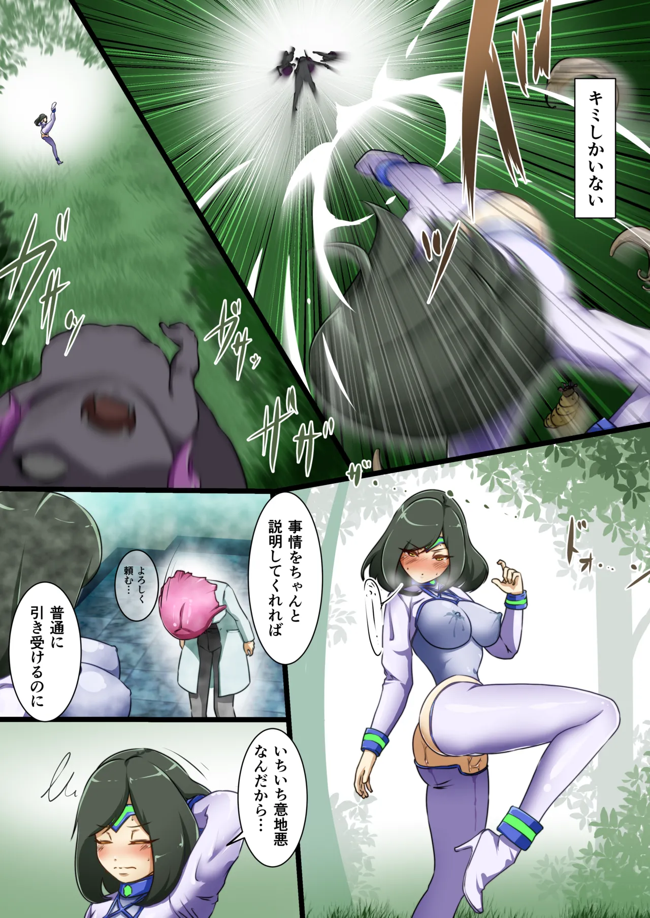 Uchi no Ko ga sono Hen no Zako ni Moteasoba reru Hanashi - Page 16