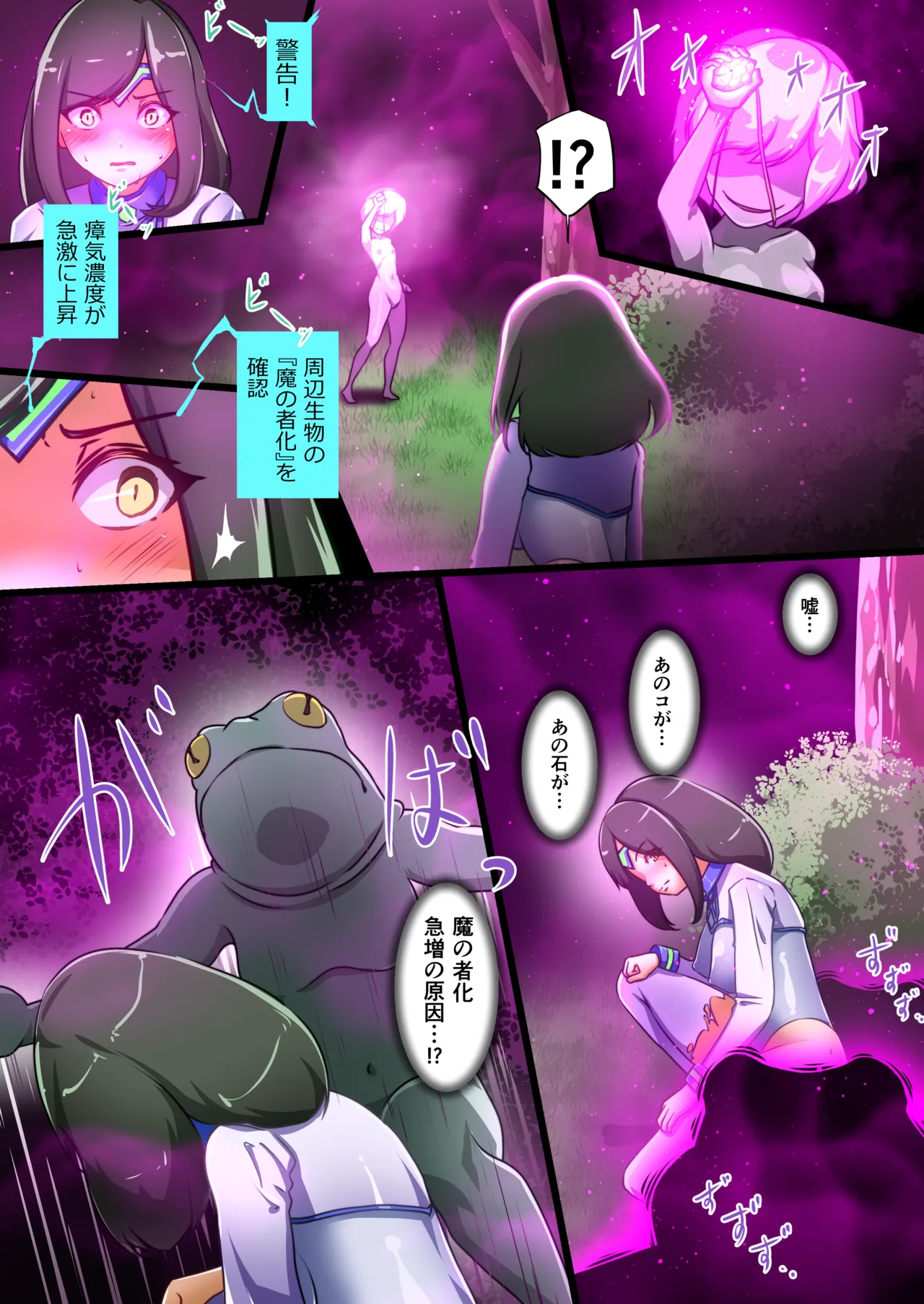 Uchi no Ko ga sono Hen no Zako ni Moteasoba reru Hanashi page 25 original parody - magical girl worm hentai manga - read online free