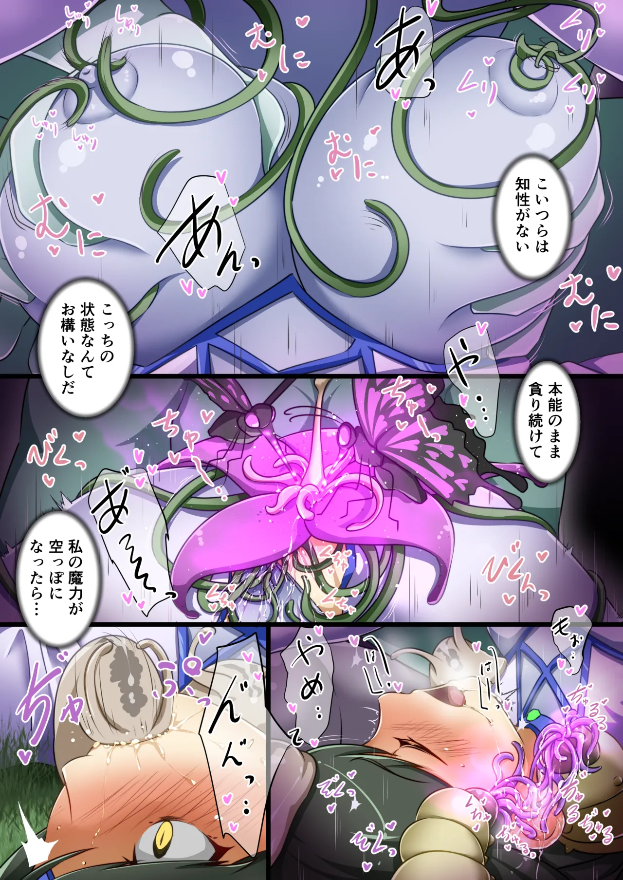 Uchi no Ko ga sono Hen no Zako ni Moteasoba reru Hanashi page 35 original parody - magical girl worm hentai manga - read online free