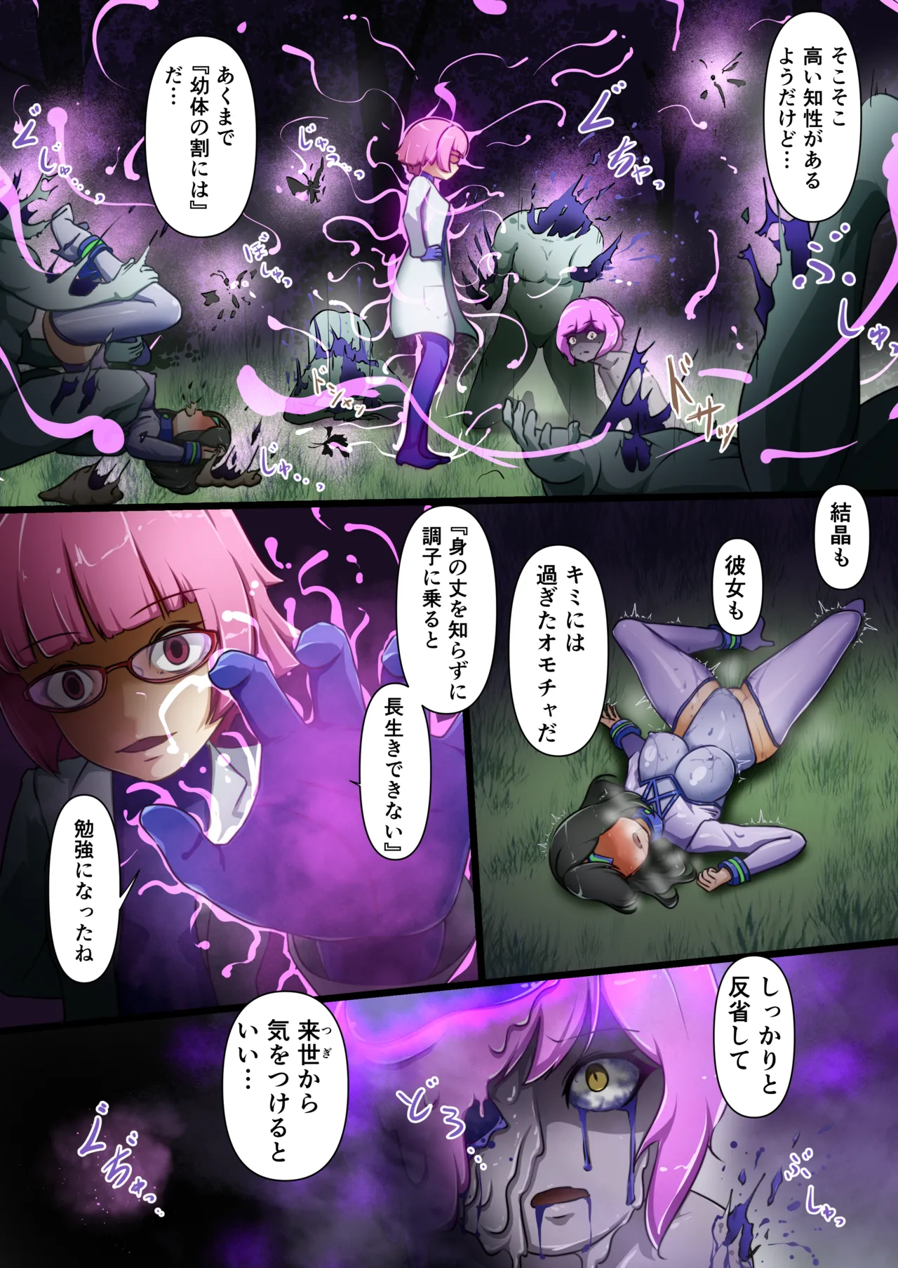 Uchi no Ko ga sono Hen no Zako ni Moteasoba reru Hanashi page 39 original parody - magical girl worm hentai manga - read online free