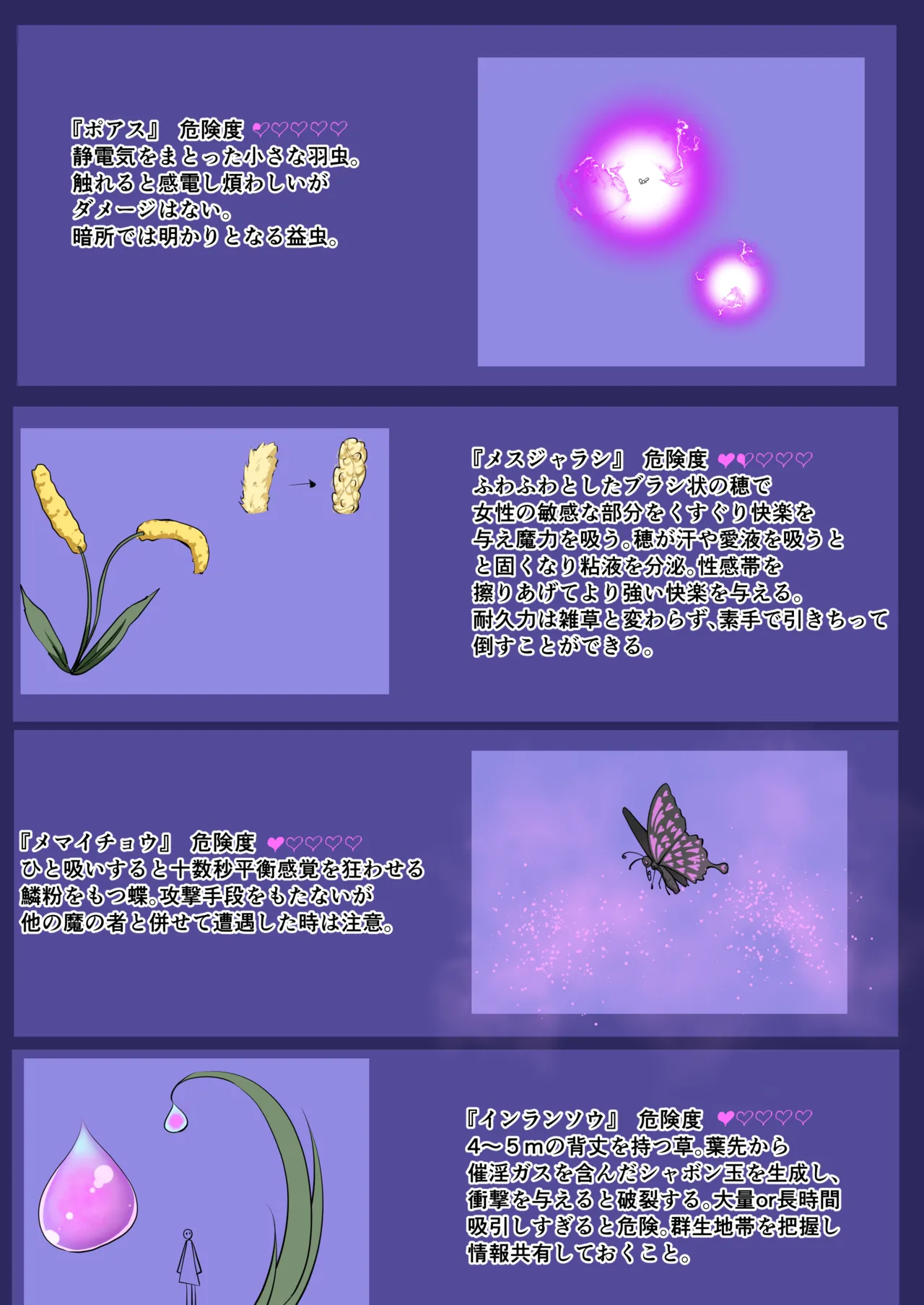 Uchi no Ko ga sono Hen no Zako ni Moteasoba reru Hanashi page 44 original parody - magical girl worm hentai manga - read online free