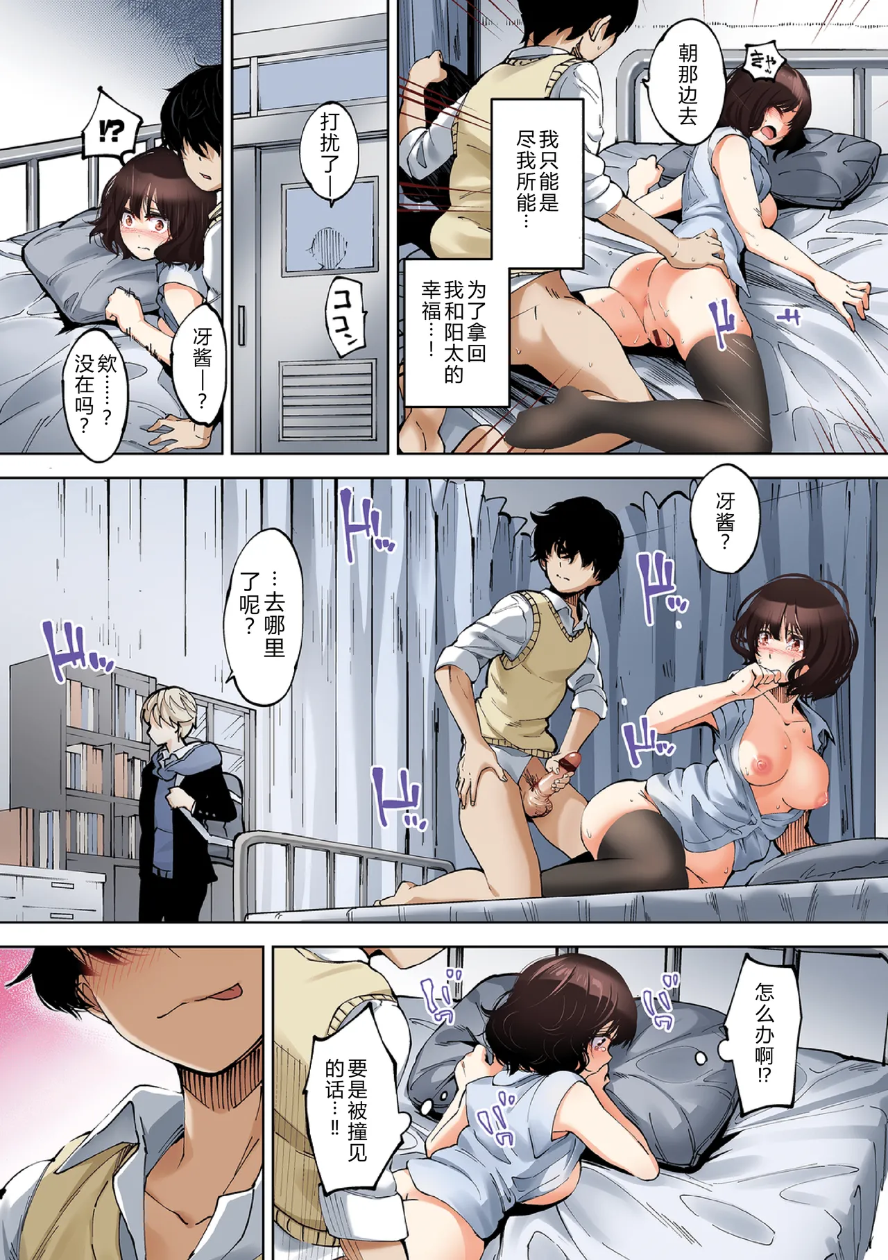 Daraku Kanojo full color series 1 behind the curtain page 11 - full color stockings hentai manga - read online free