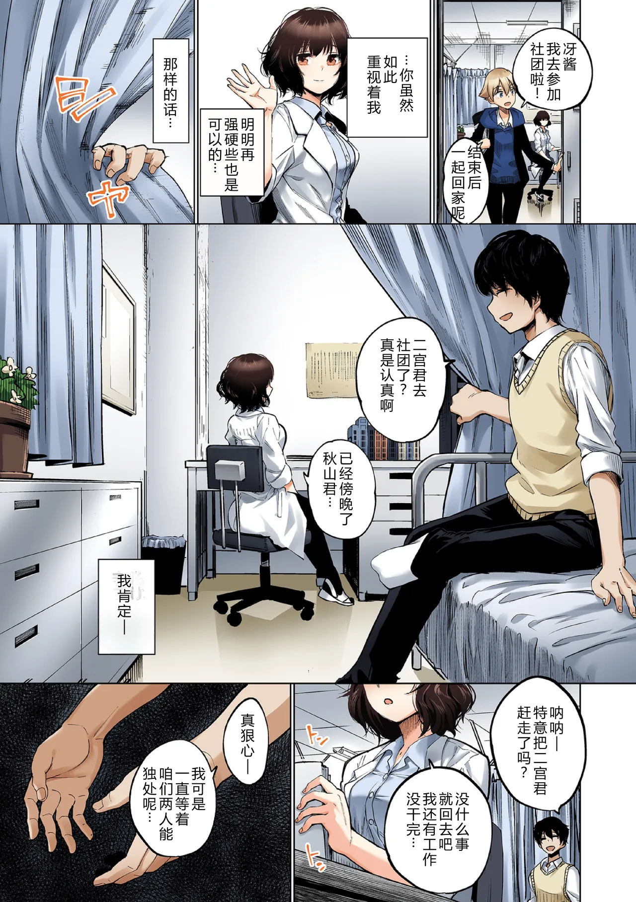 Preview page 5
