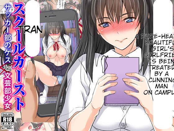 Netorareta Osananajimi Shimai page 68 - full color rough translation hentai manga - read online free