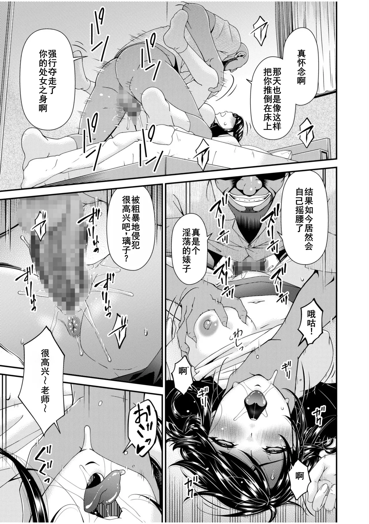 Haha to Tsuma o Yameru Toki 7-14 page 146 - milf big breasts hentai manga - read online free