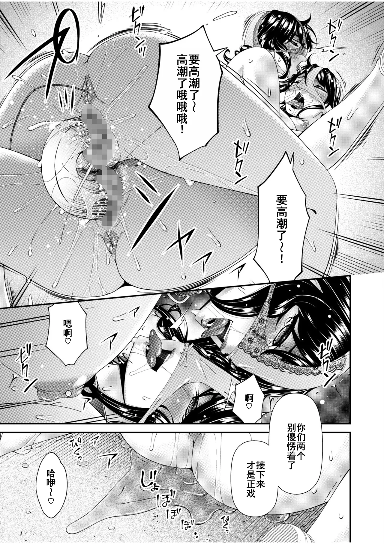 Haha to Tsuma o Yameru Toki 7-14 page 160 - milf big breasts hentai manga - read online free