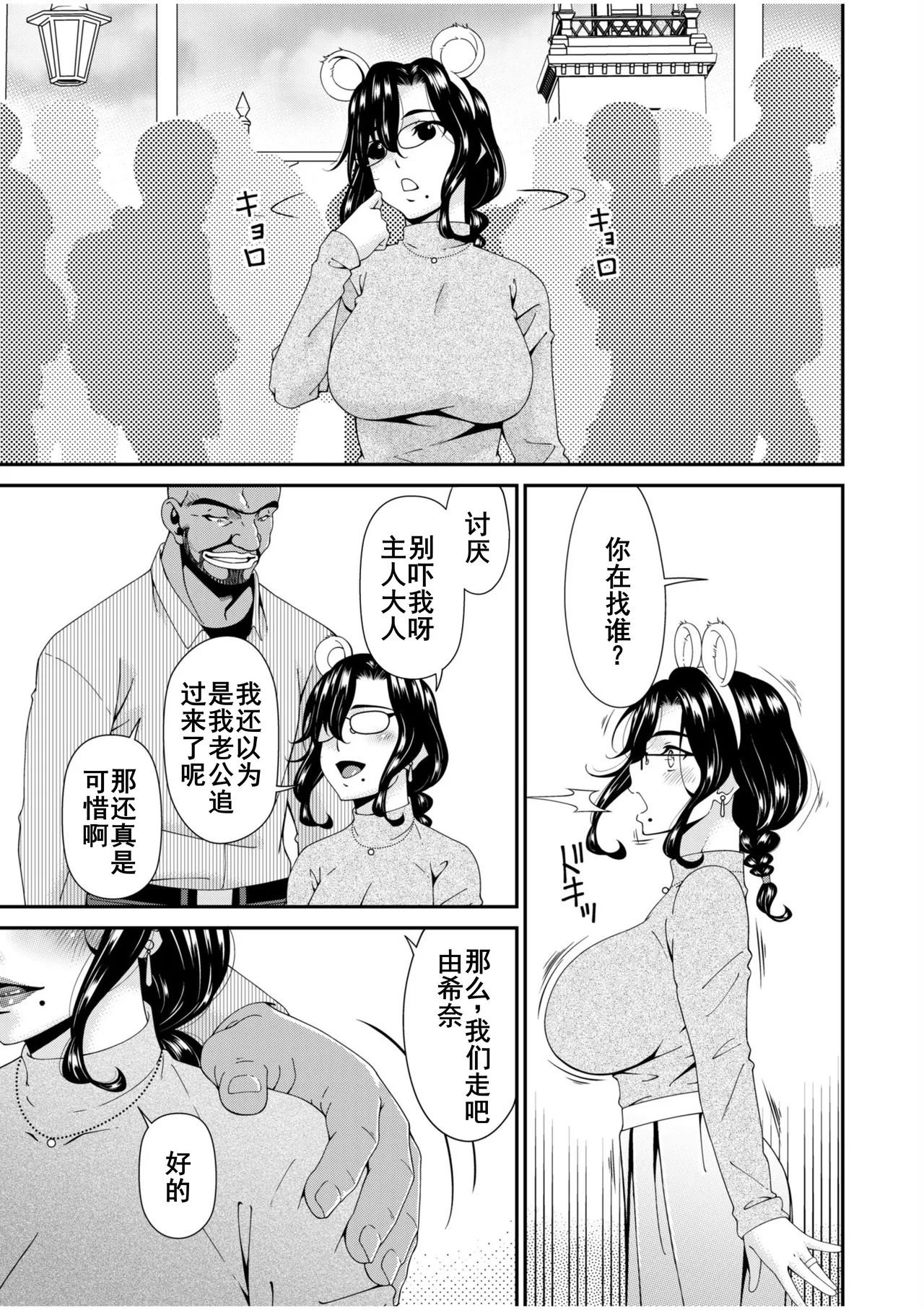 Haha to Tsuma o Yameru Toki 7-14 page 169 - milf big breasts hentai manga - read online free