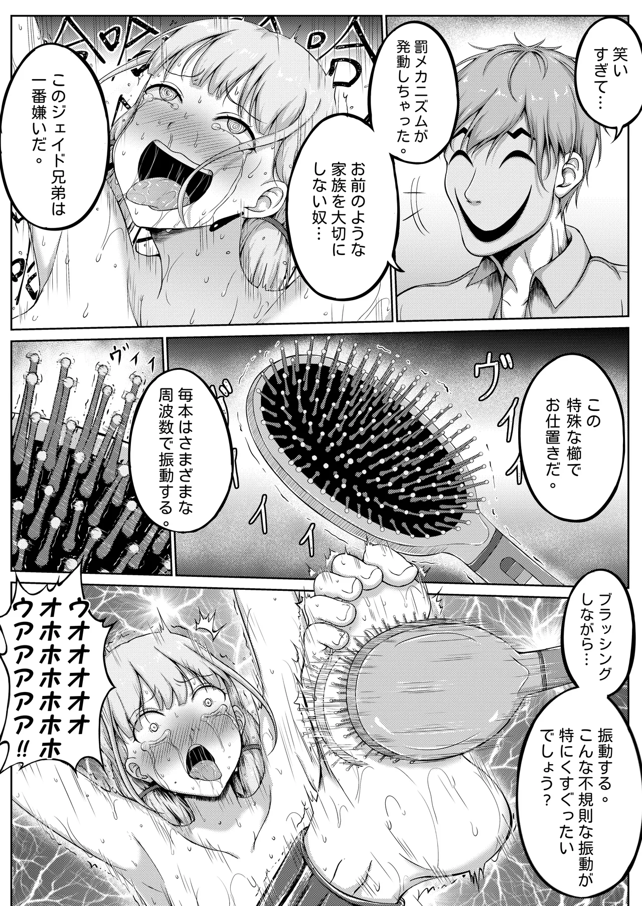 くすぐり実験室笑い我慢拷問 page 28 - masked face armpit licking hentai manga - read online free