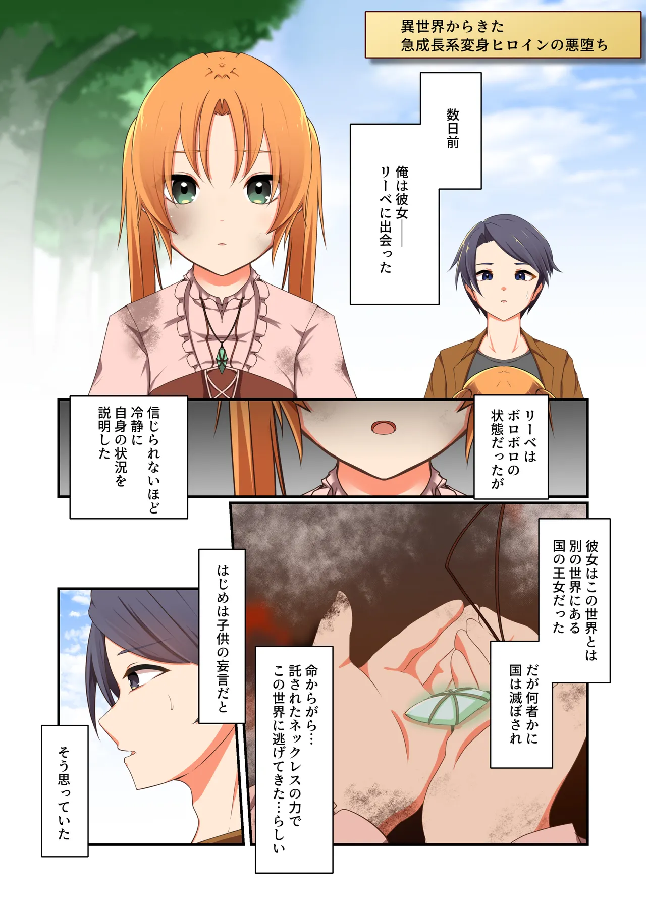 Aku no Hana Vol.4 Skeb+α - Page 11