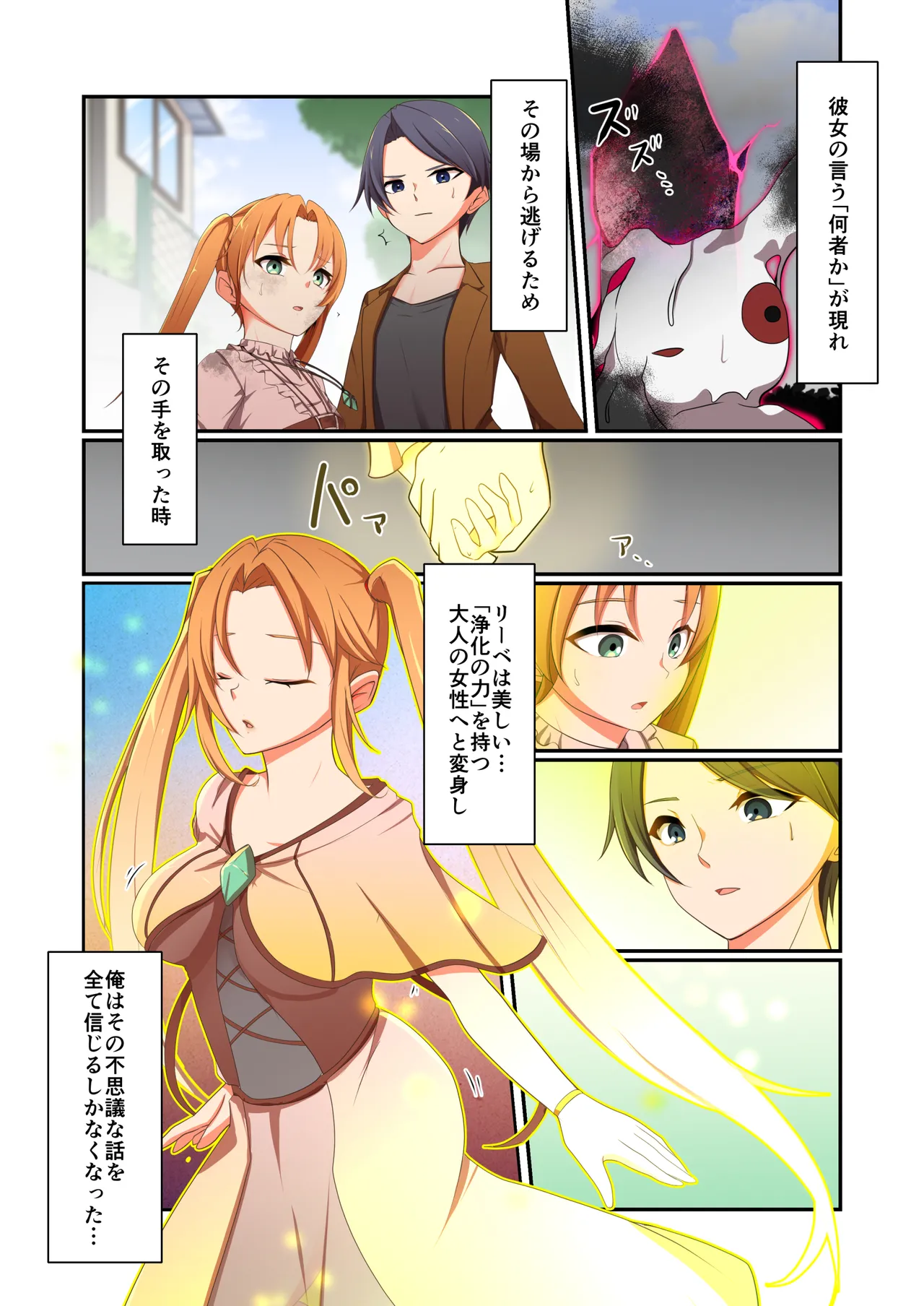 Aku no Hana Vol.4 Skeb+α page 12 original parody - kissing transformation hentai manga - read online free