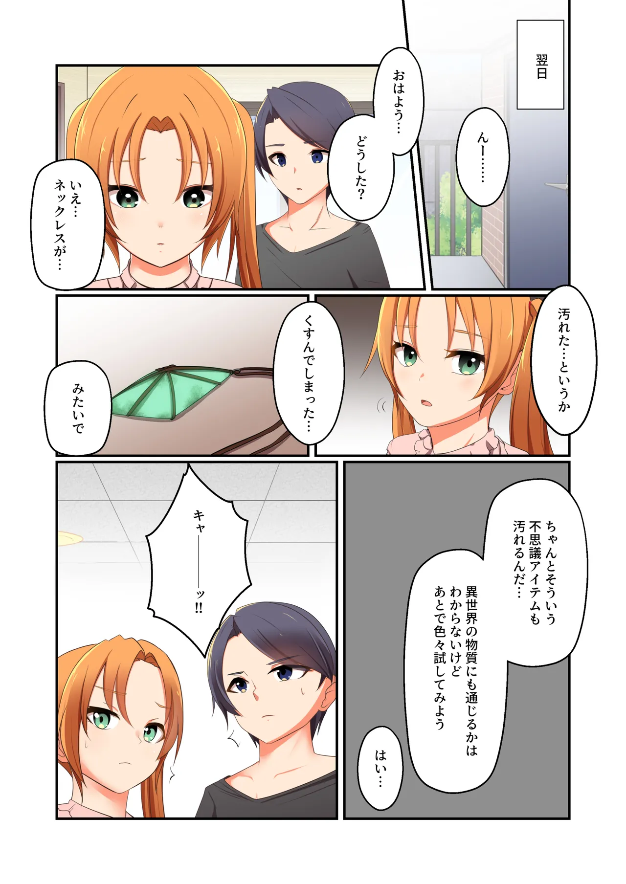 Aku no Hana Vol.4 Skeb+α page 14 original parody - full color beauty mark hentai manga - read online free