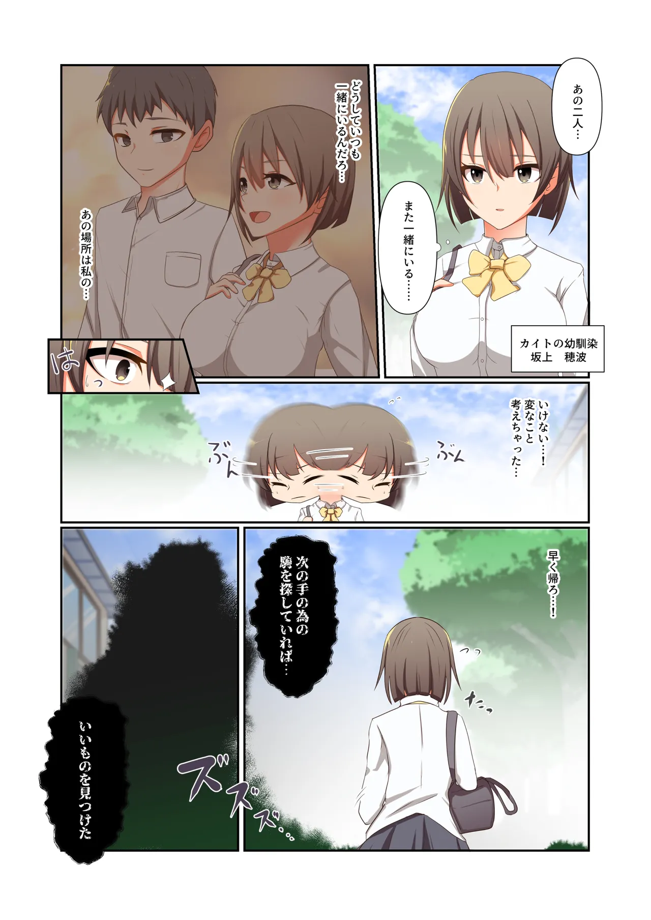 Aku no Hana Vol.4 Skeb+α - Page 20