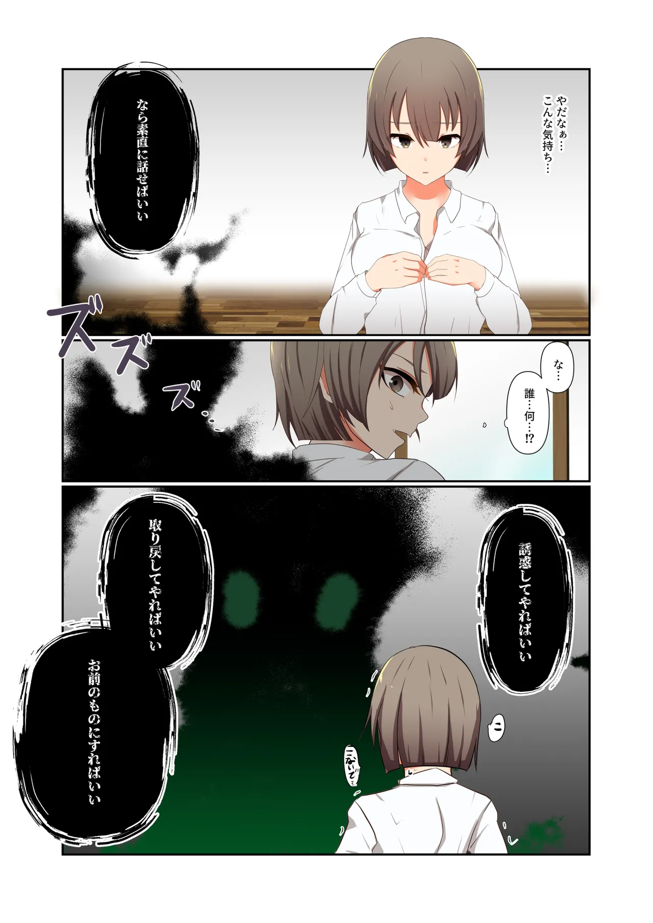 Aku no Hana Vol.4 Skeb+α page 21 original parody - kissing transformation hentai manga - read online free