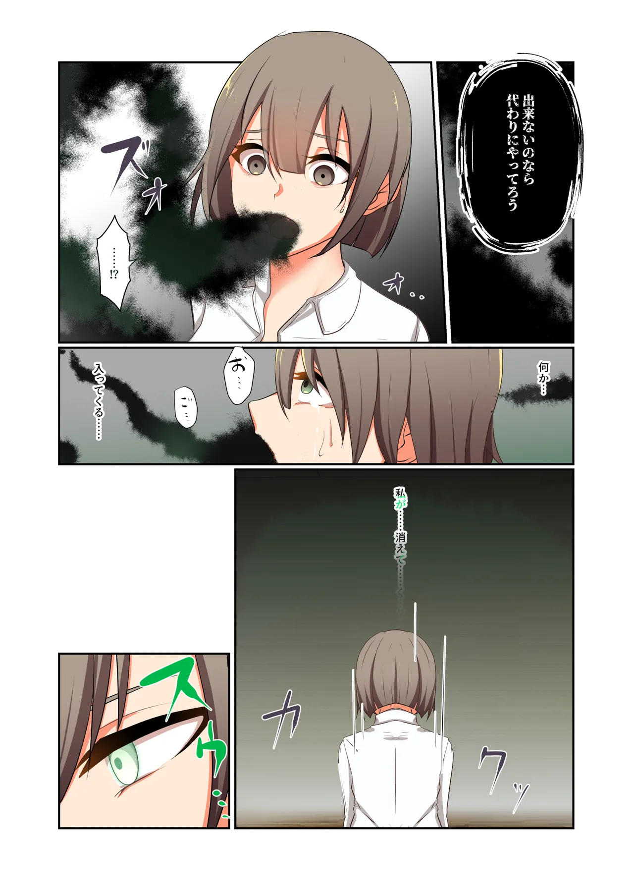 Aku no Hana Vol.4 Skeb+α page 22 original parody - full color beauty mark hentai manga - read online free