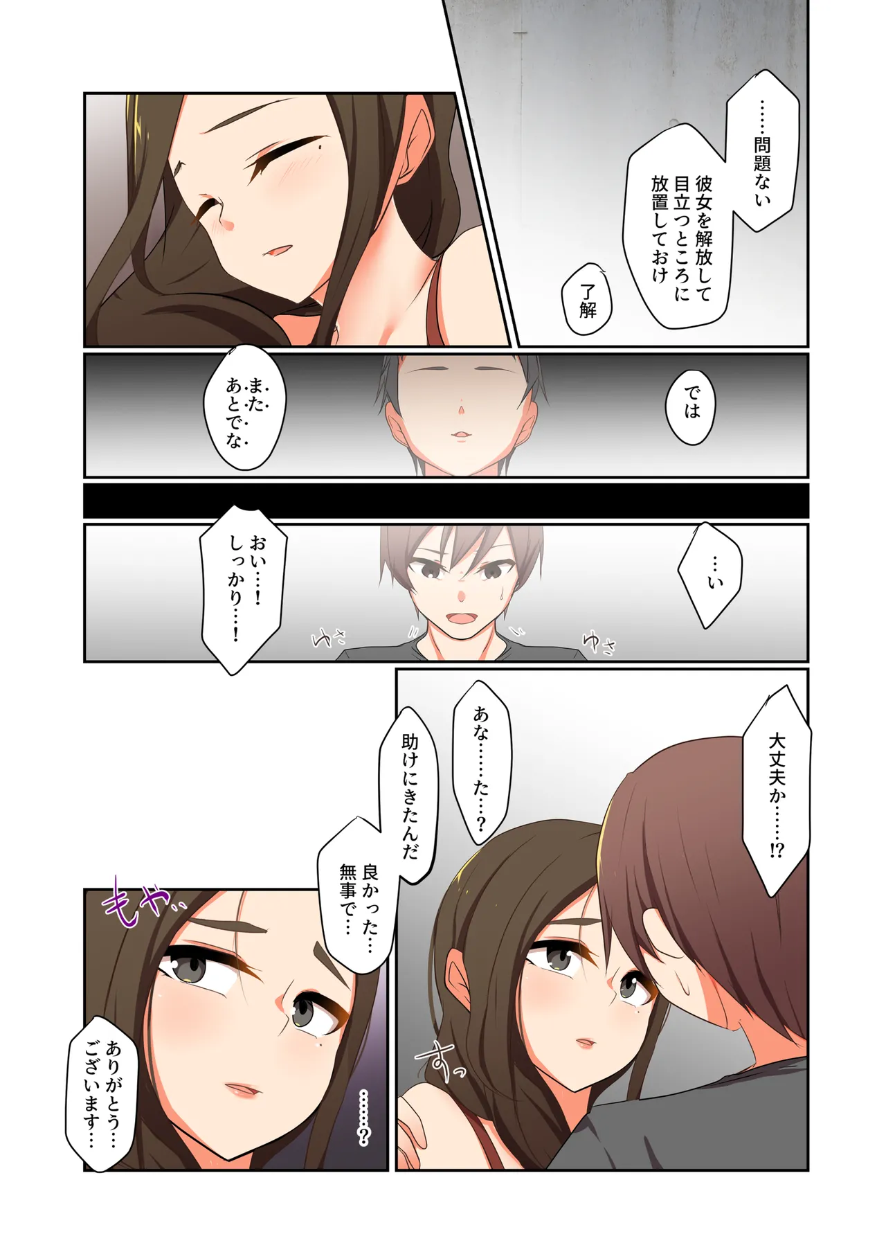 Aku no Hana Vol.4 Skeb+α - Page 29