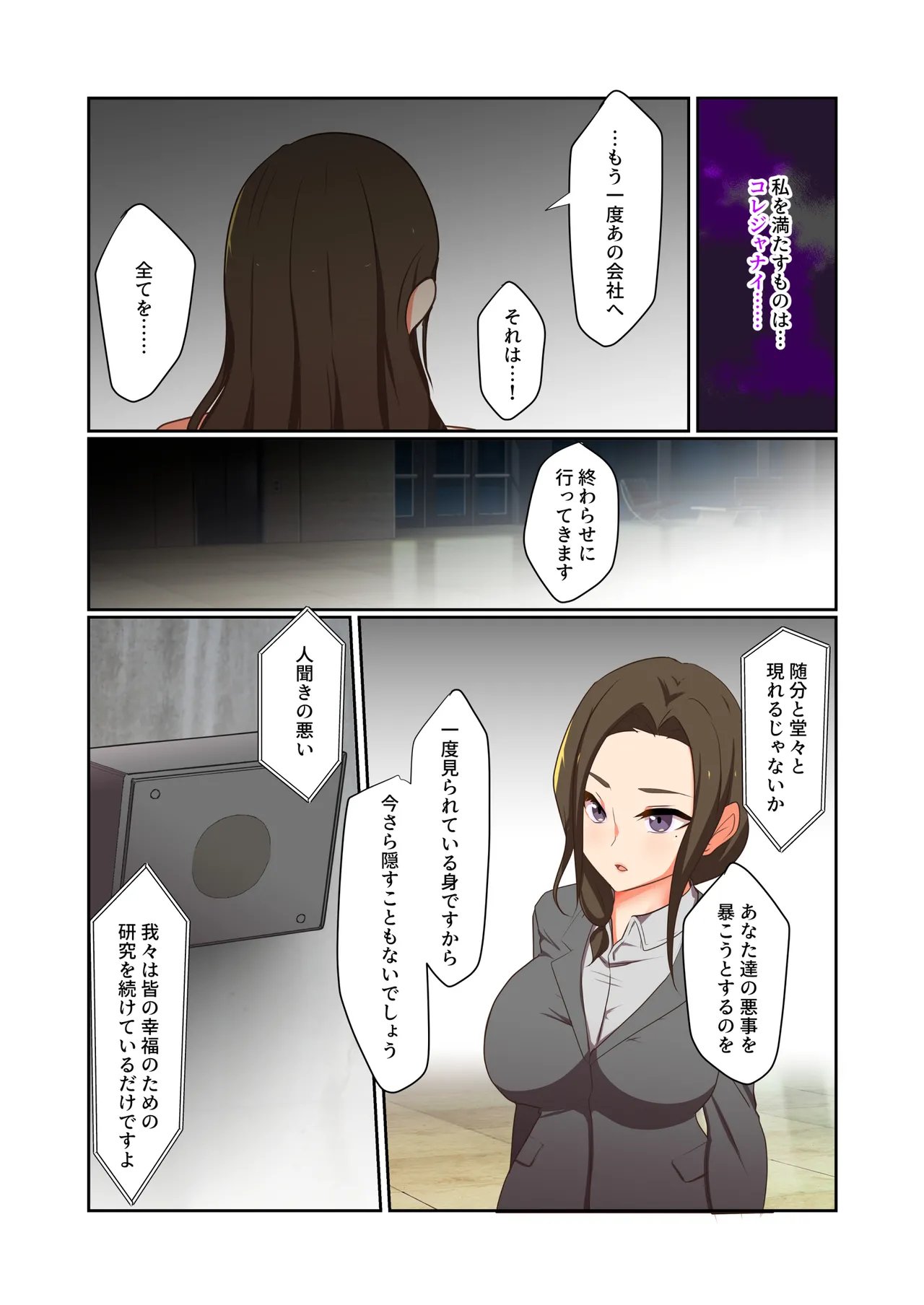 Aku no Hana Vol.4 Skeb+α page 31 original parody - full color beauty mark hentai manga - read online free