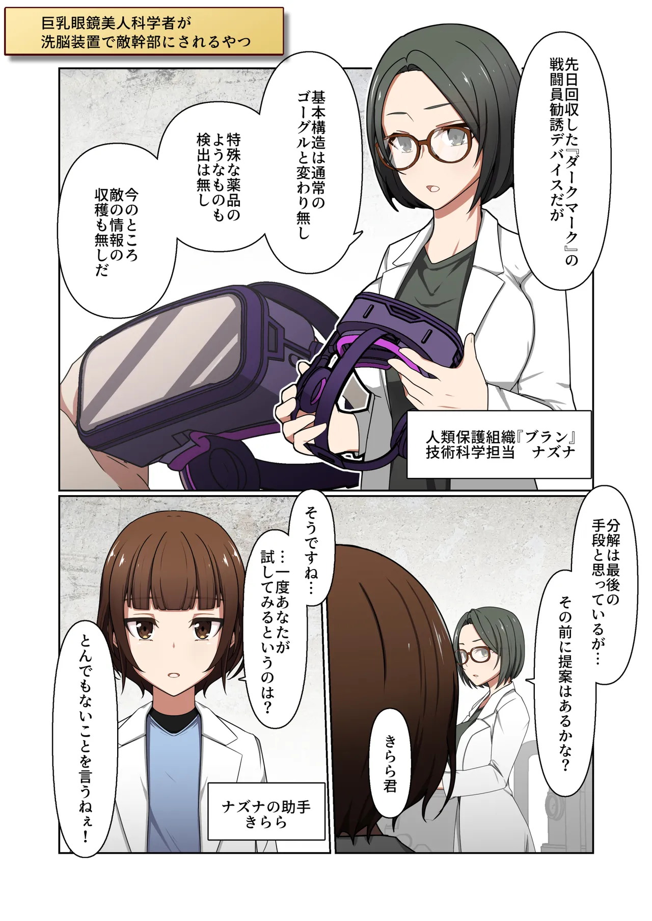 Aku no Hana Vol.4 Skeb+α page 35 original parody - kissing transformation hentai manga - read online free