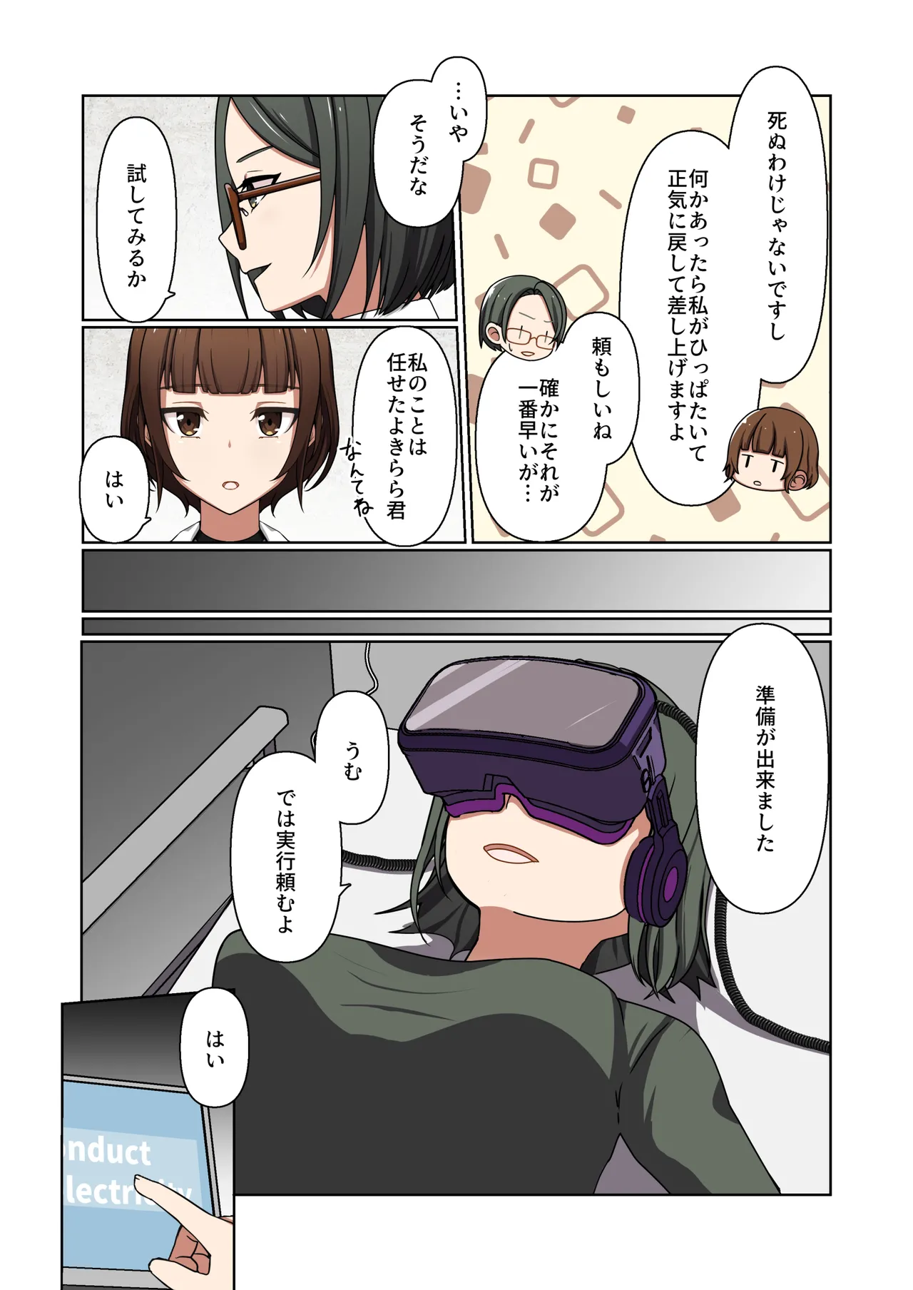 Aku no Hana Vol.4 Skeb+α page 36 original parody - full color beauty mark hentai manga - read online free