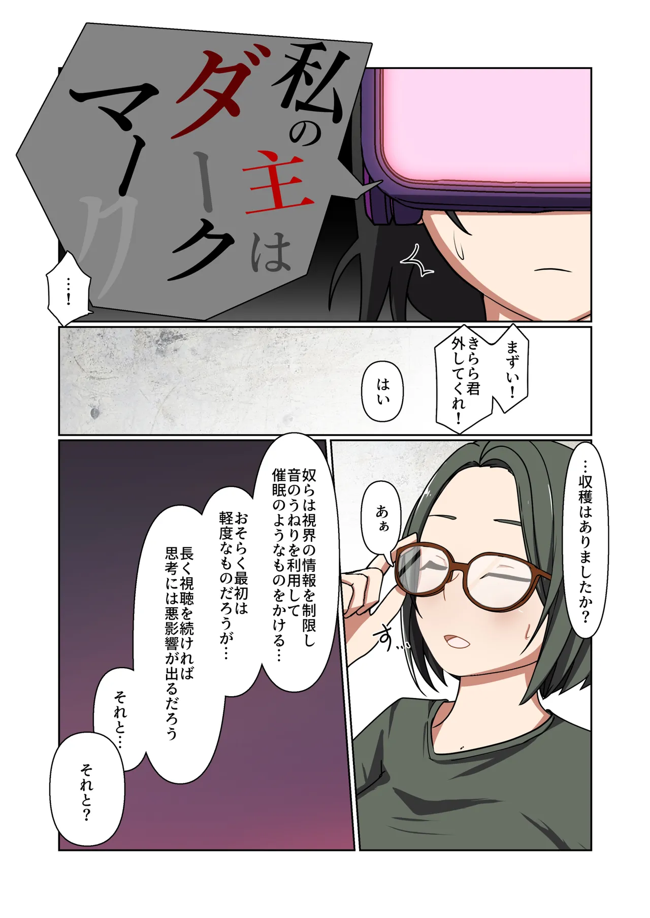 Aku no Hana Vol.4 Skeb+α page 38 original parody - kissing transformation hentai manga - read online free