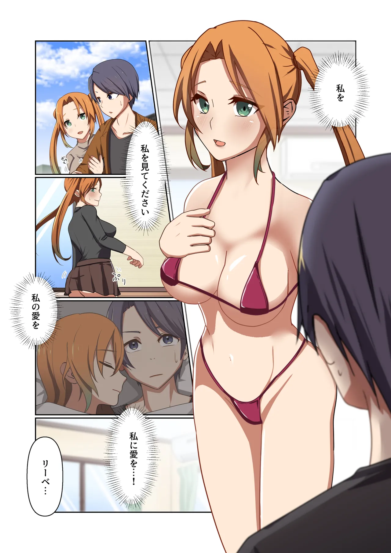 Aku no Hana Vol.4 Skeb+α page 47 original parody - kissing transformation hentai manga - read online free