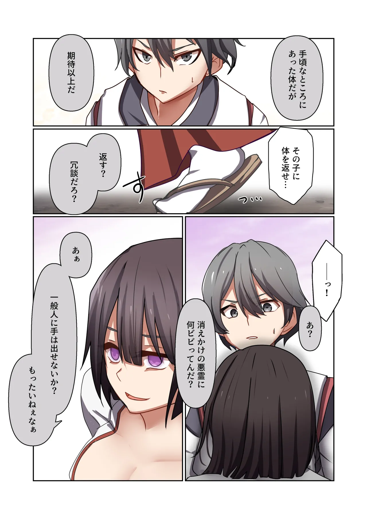 Aku no Hana Vol.4 Skeb+α page 60 original parody - full color beauty mark hentai manga - read online free