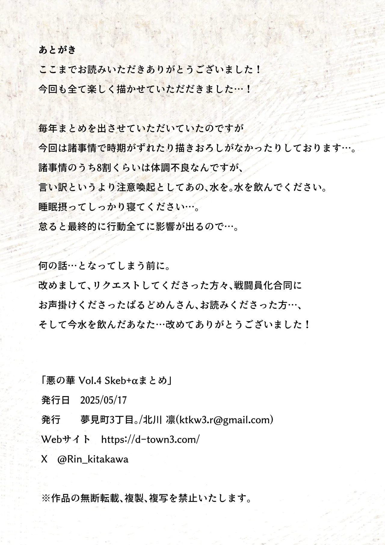 Aku no Hana Vol.4 Skeb+α page 68 original parody - kissing transformation hentai manga - read online free