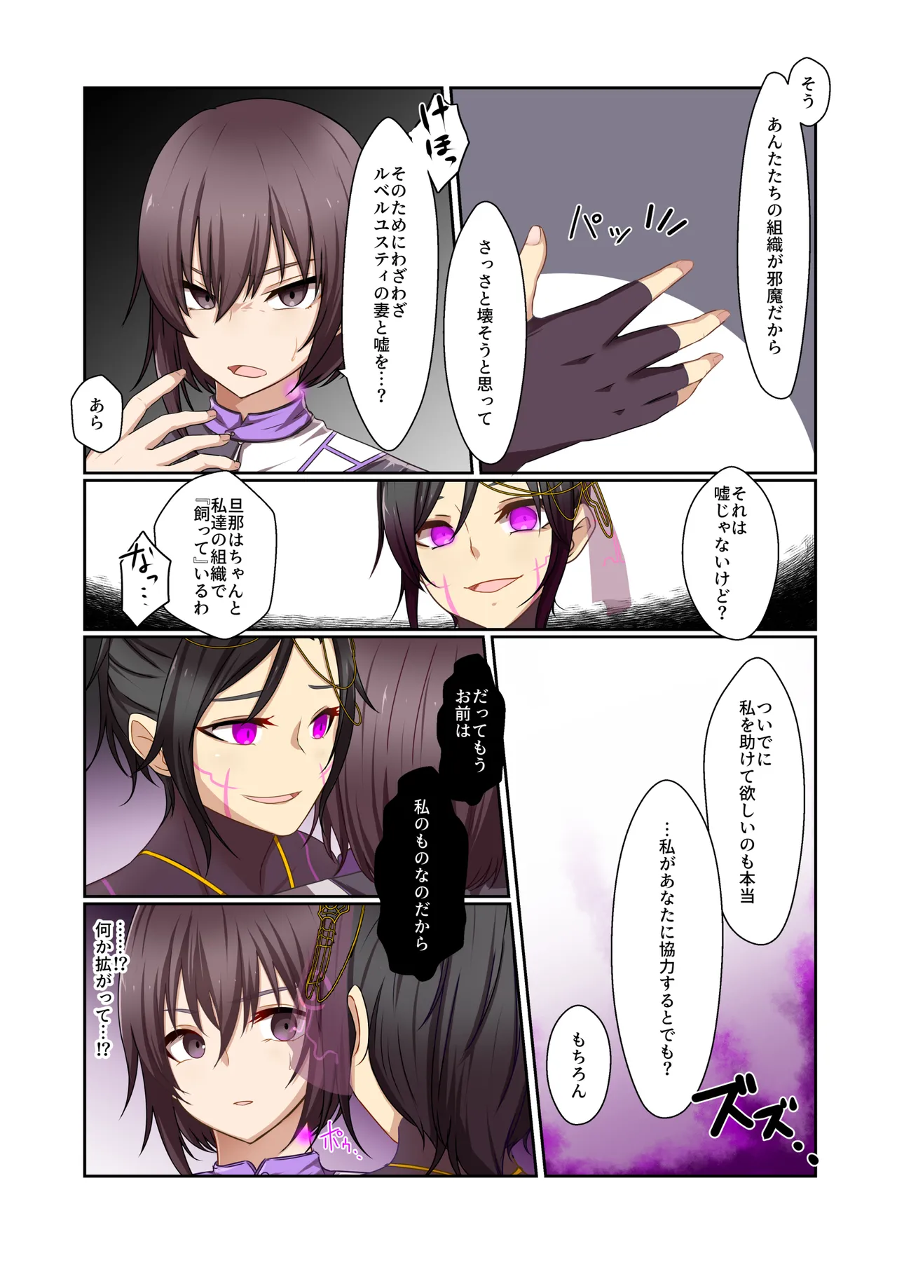 Aku no Hana Vol.4 Skeb+α - Page 7