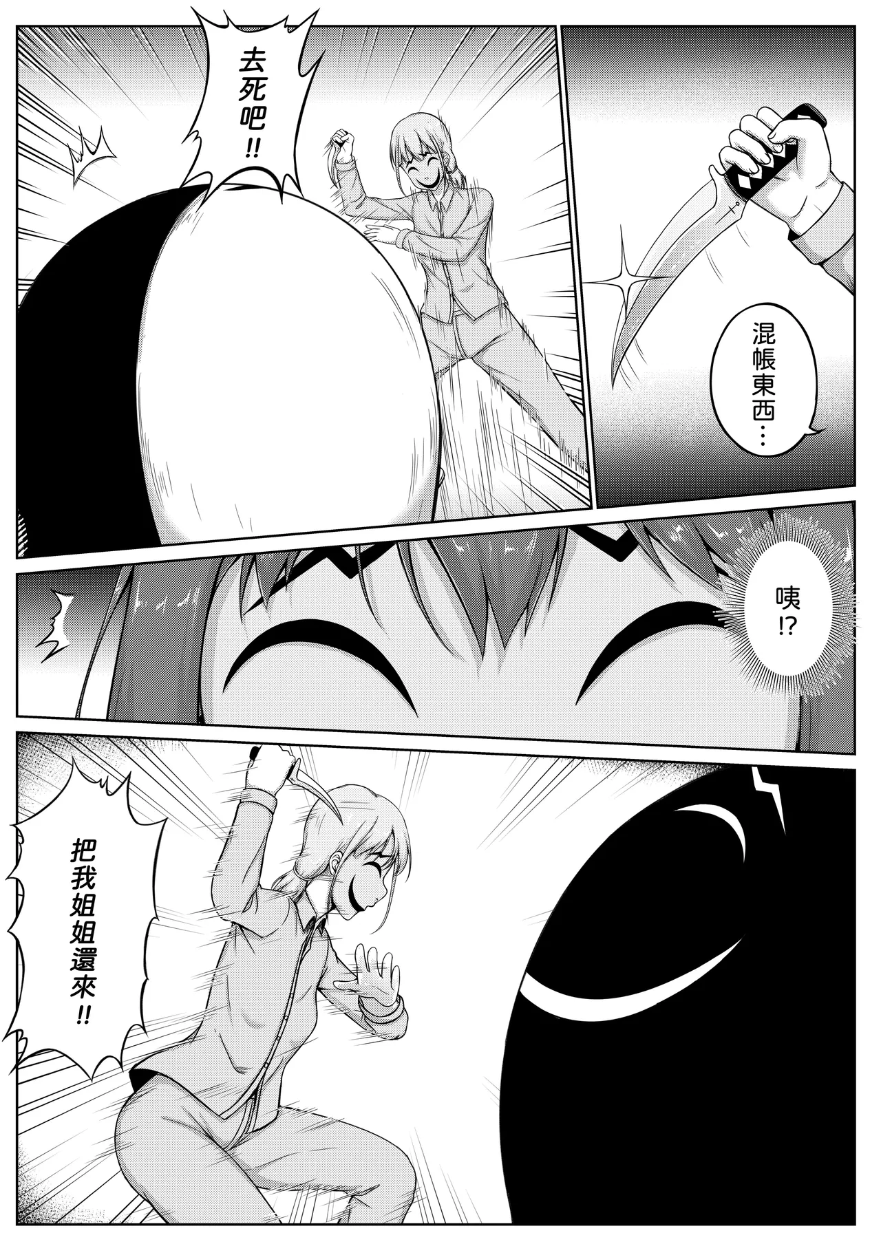 挠痒痒实验室憋笑折磨 page 10 - squirting sweating hentai manga - read online free