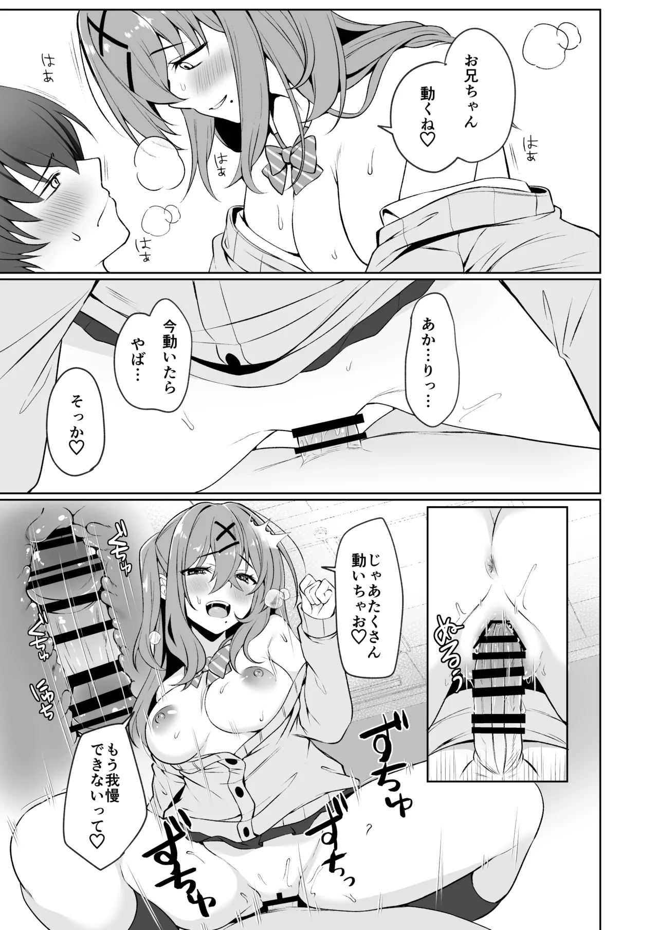 [TakaTaka-ya (Kaniya Shiku)] Onii-chan wa Imouto dake Mitereba Iin da yo - Look at just me, my lovely bro. [Digital] page 17 original parody - big breasts unusual pupils hentai manga - read online free