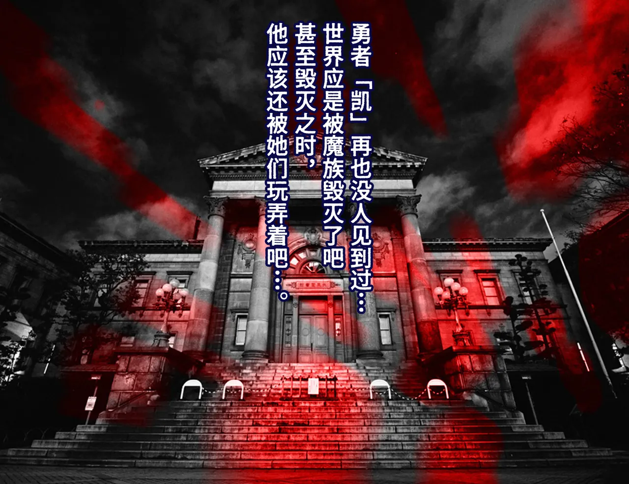 Succubus no Yakata【Polaris个人汉化】 page 34 original parody - full color big breasts hentai manga - read online free