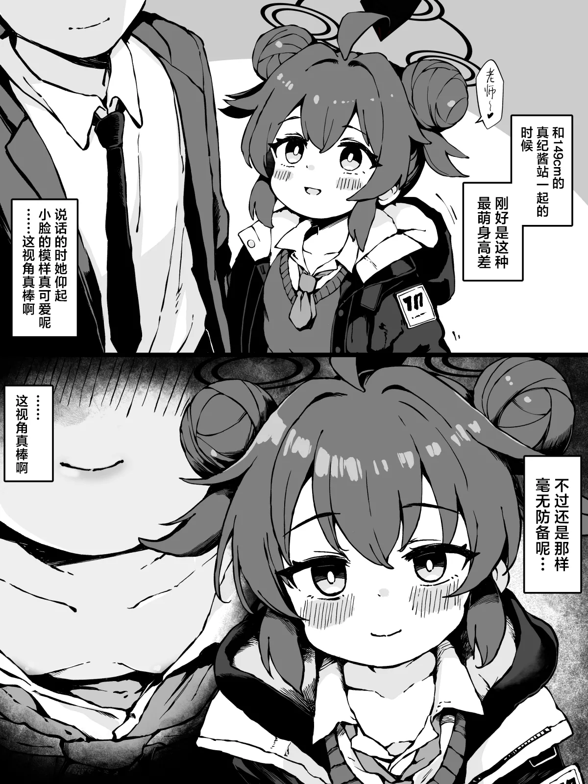 FANBOX 真纪小漫画合集 - Page 7