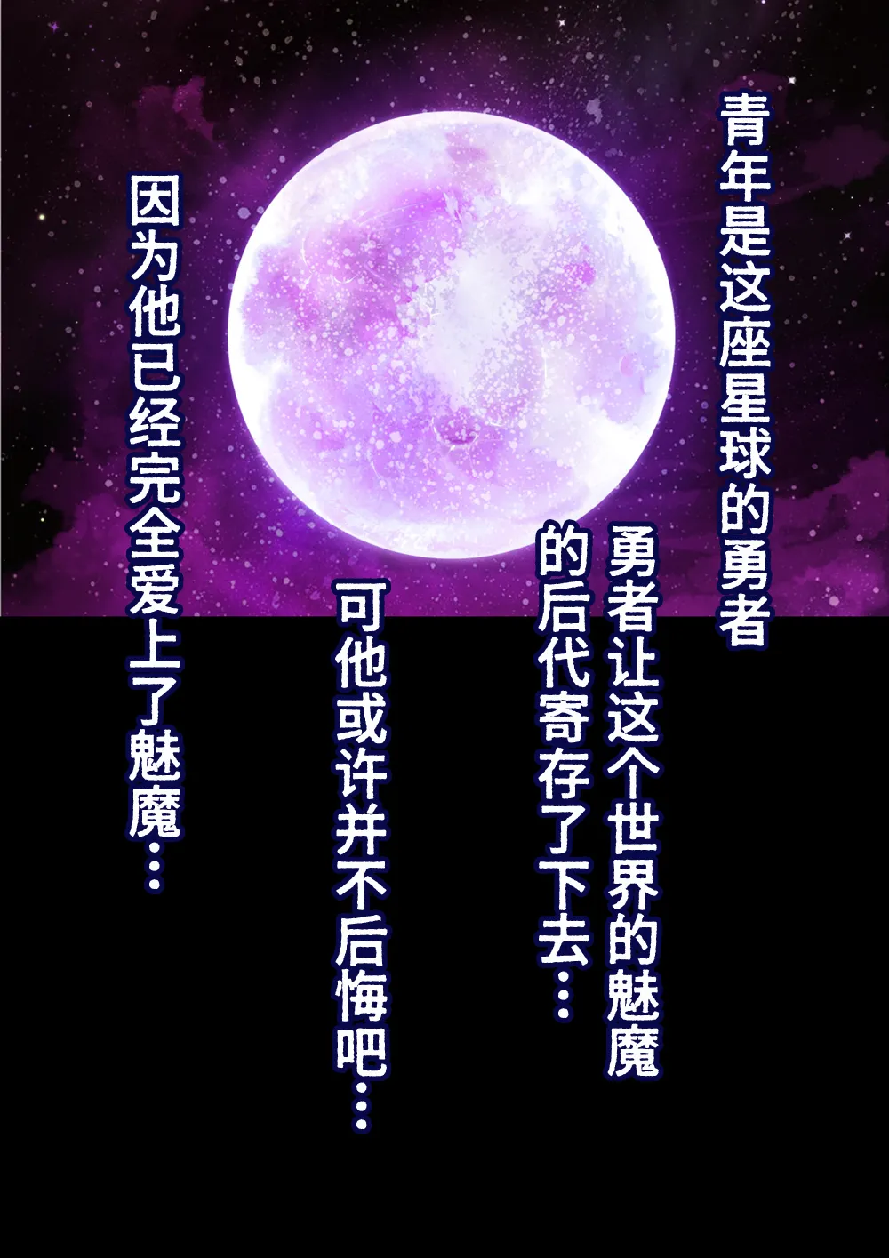 Succubus no Yakata 4 After Story page 37 original parody - full color big breasts hentai manga - read online free