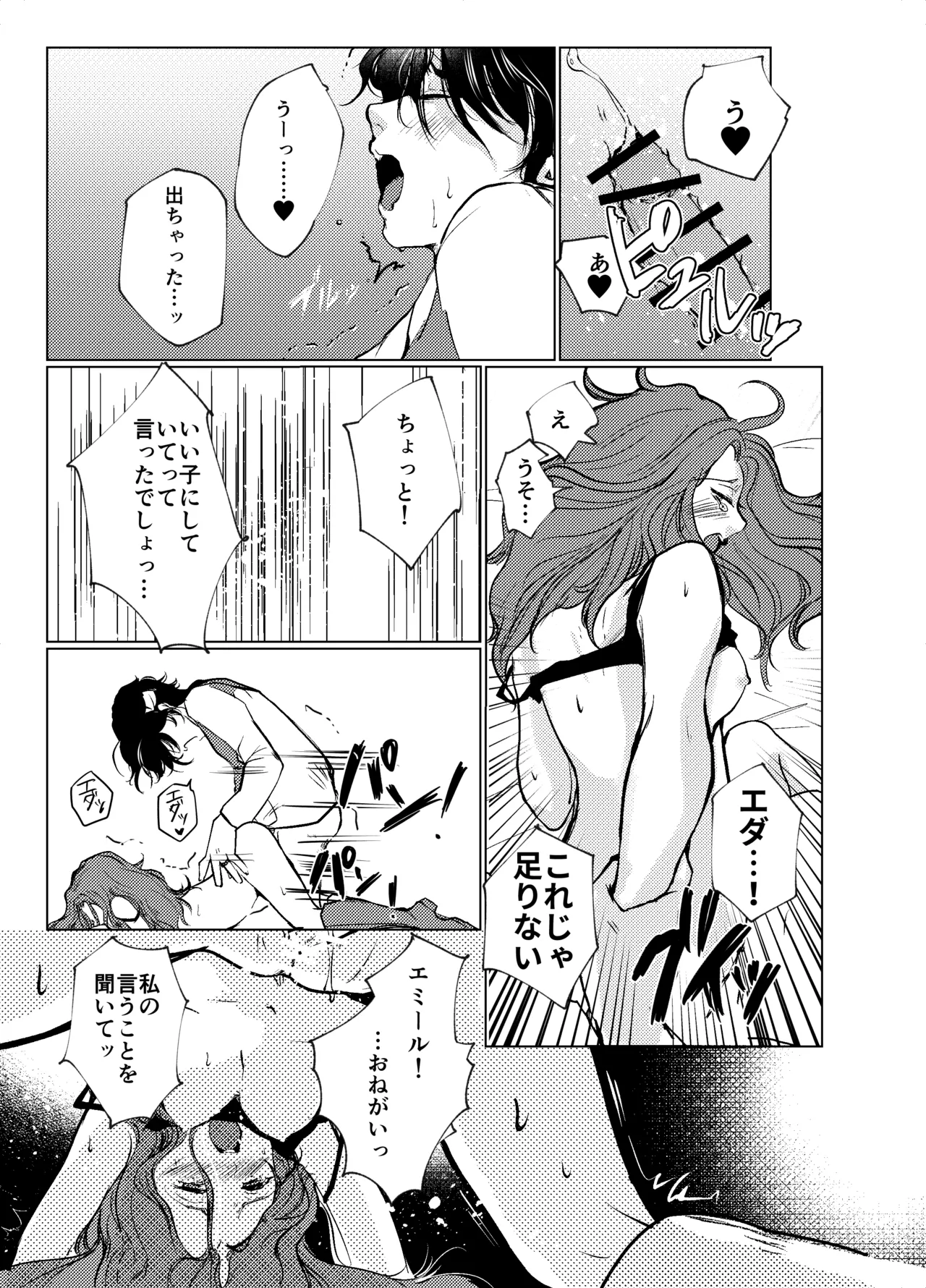 Transference page 10 identity v parody - bdsm cunnilingus hentai manga - read online free