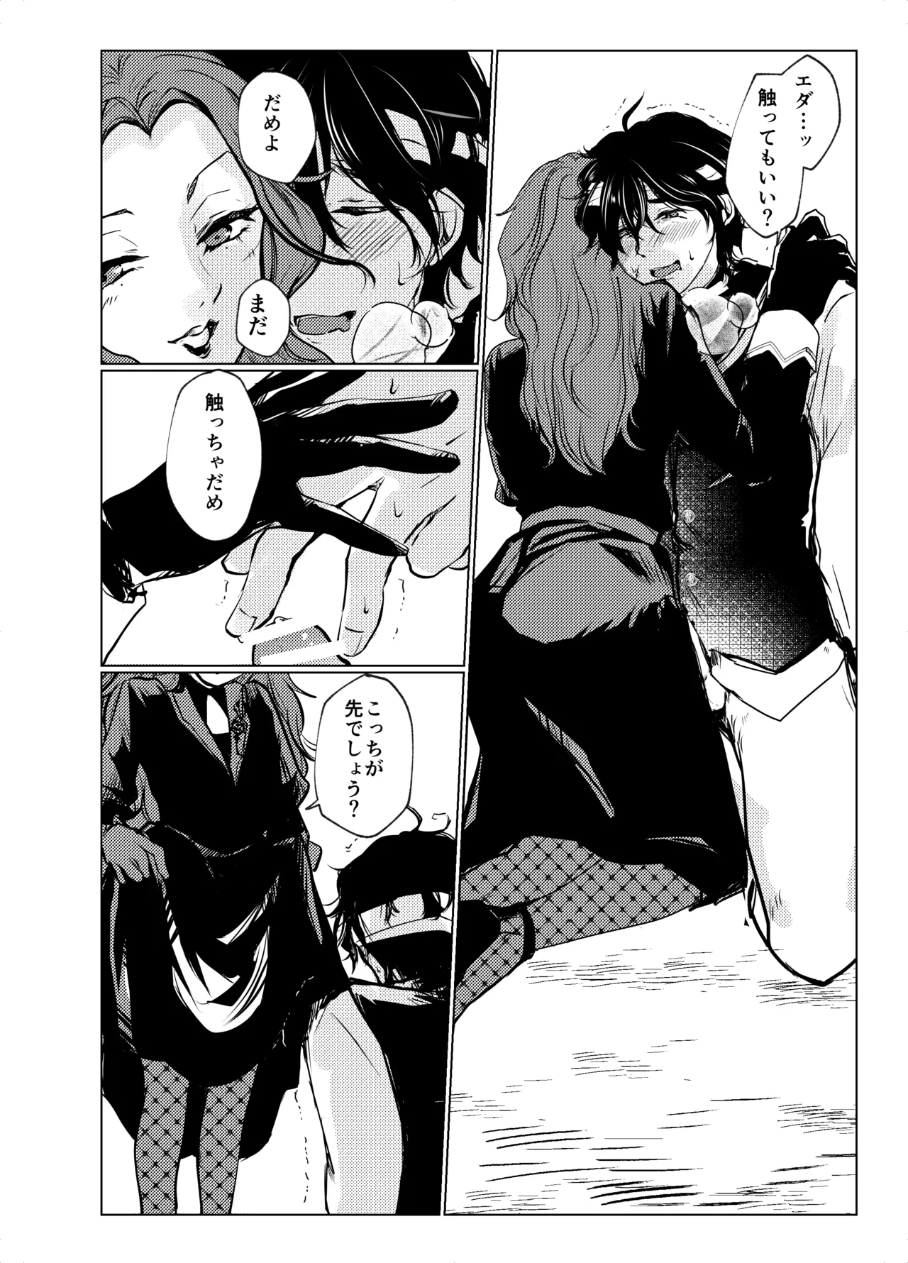 Transference page 17 identity v parody - bdsm cunnilingus hentai manga - read online free