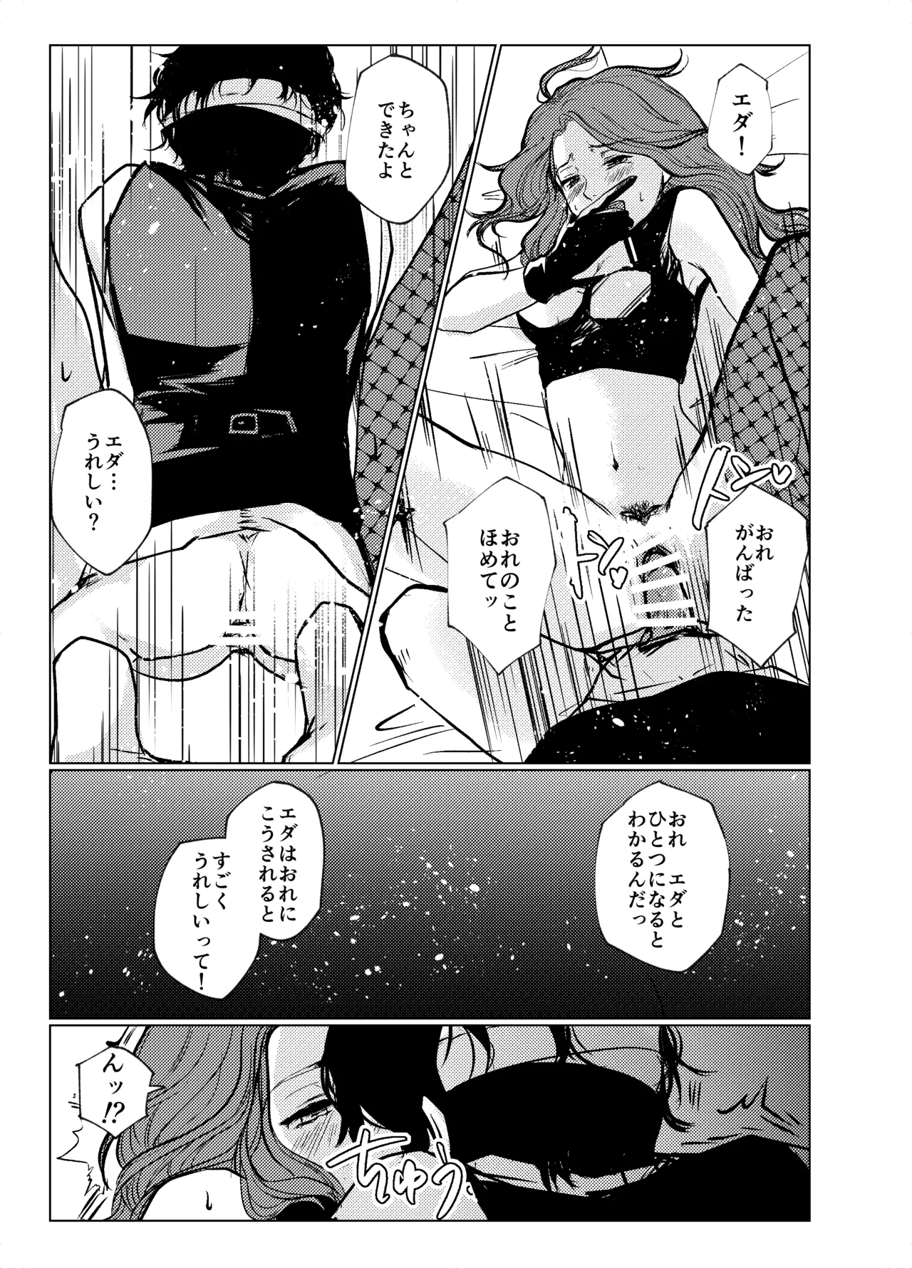 Transference page 22 identity v parody - bdsm cunnilingus hentai manga - read online free