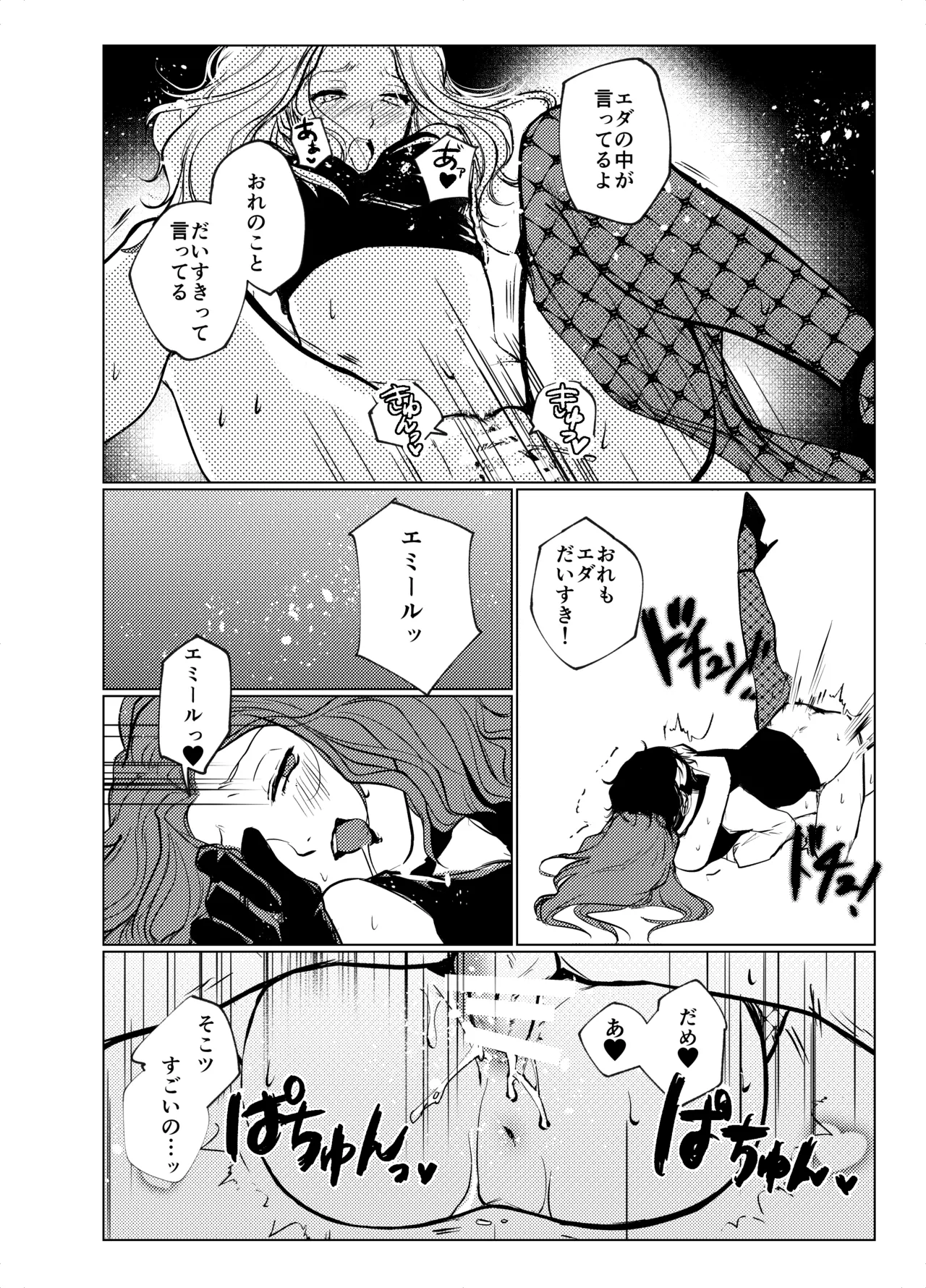 Transference page 23 identity v parody - bdsm cunnilingus hentai manga - read online free