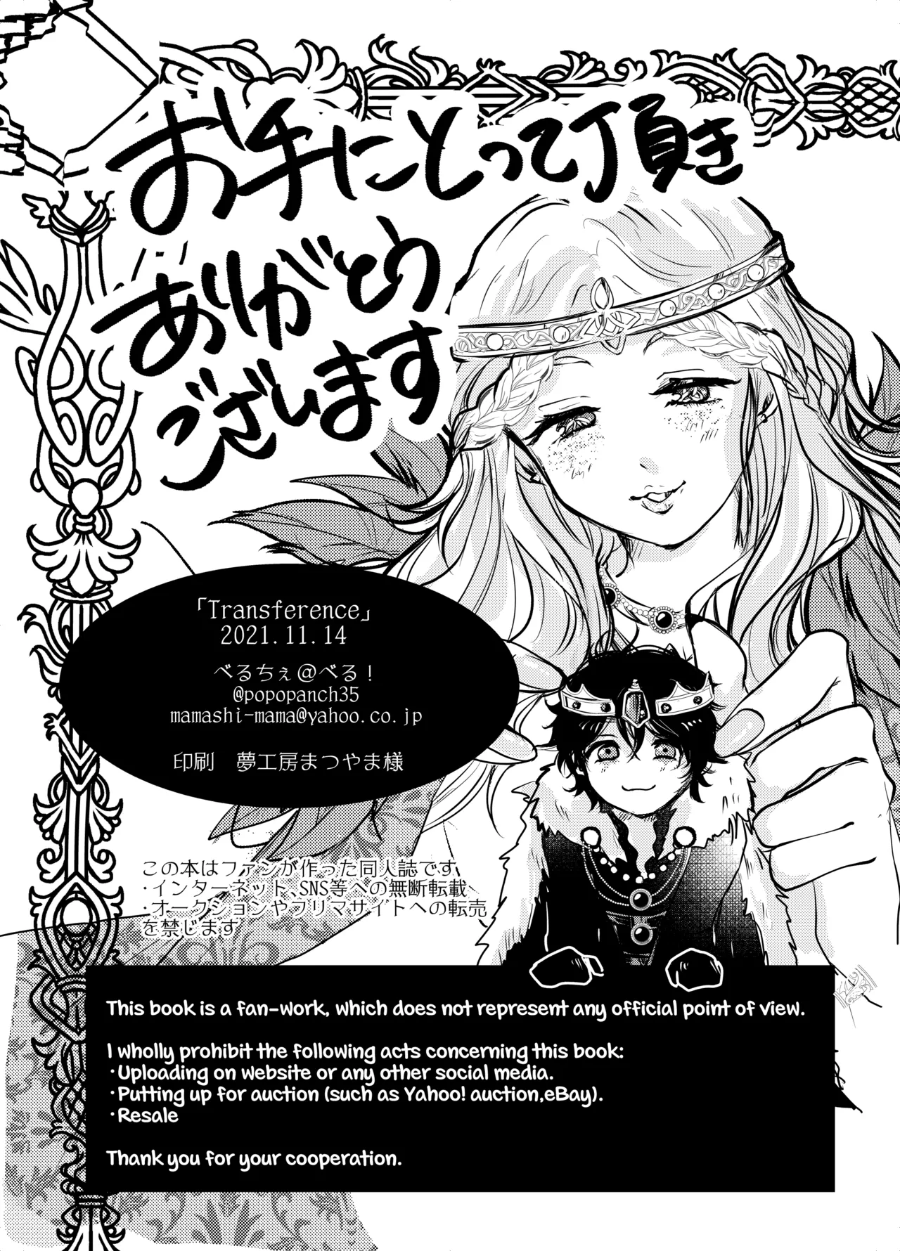 Transference page 25 identity v parody - bdsm cunnilingus hentai manga - read online free