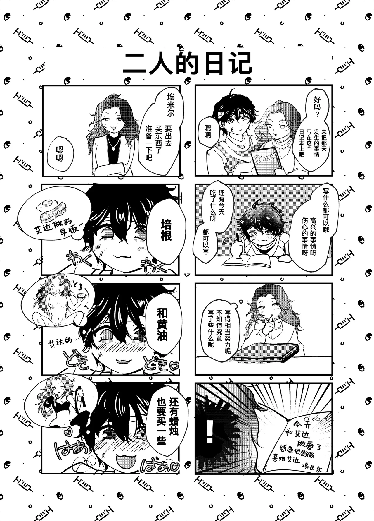 Transference page 13 identity v parody - handjob bdsm hentai manga - read online free