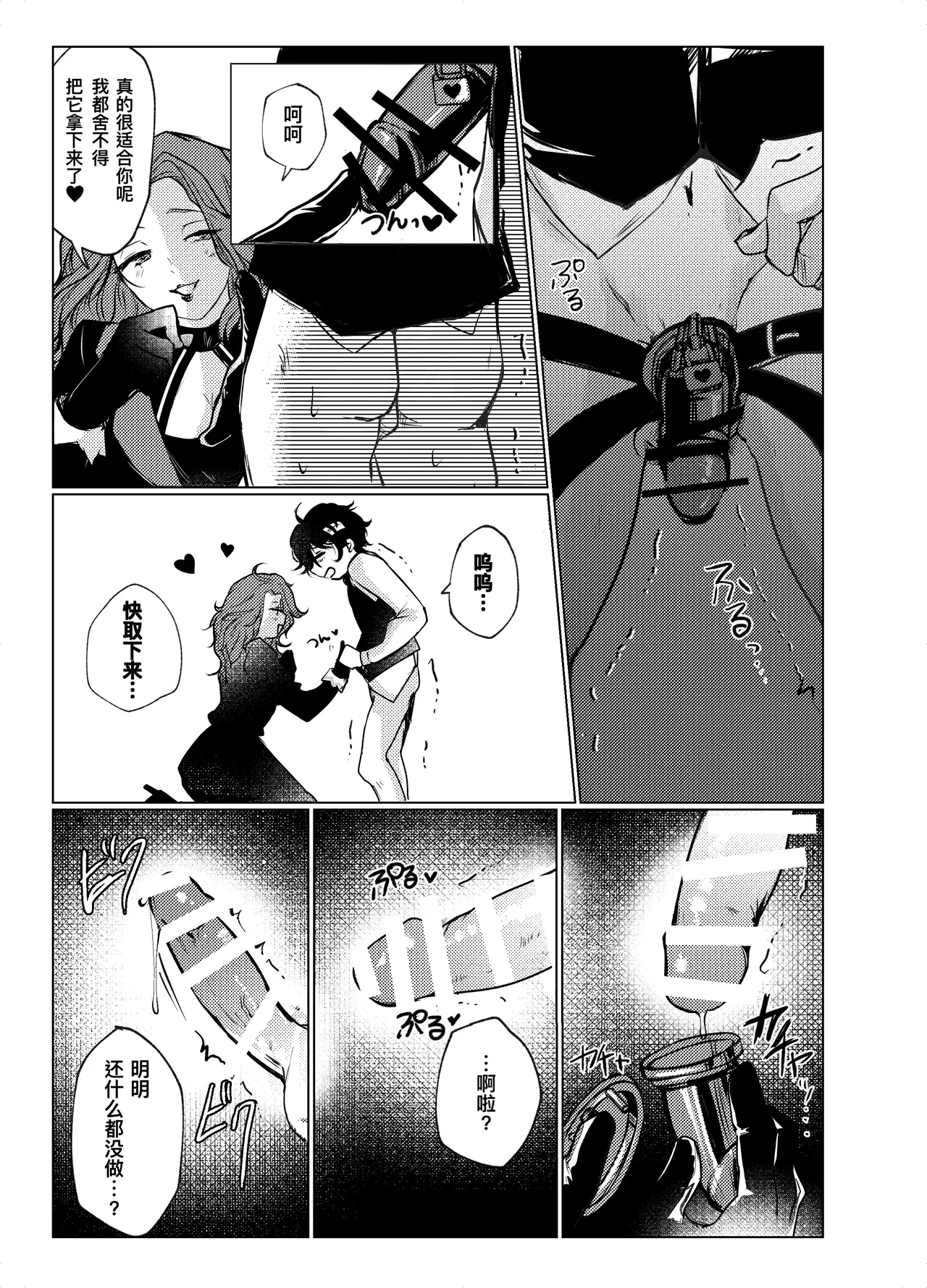Transference page 16 identity v parody - handjob bdsm hentai manga - read online free