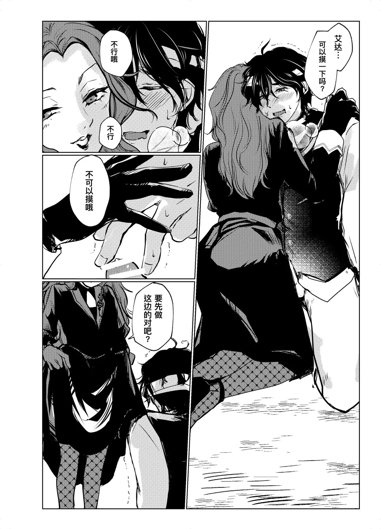 Transference page 17 identity v parody - handjob bdsm hentai manga - read online free