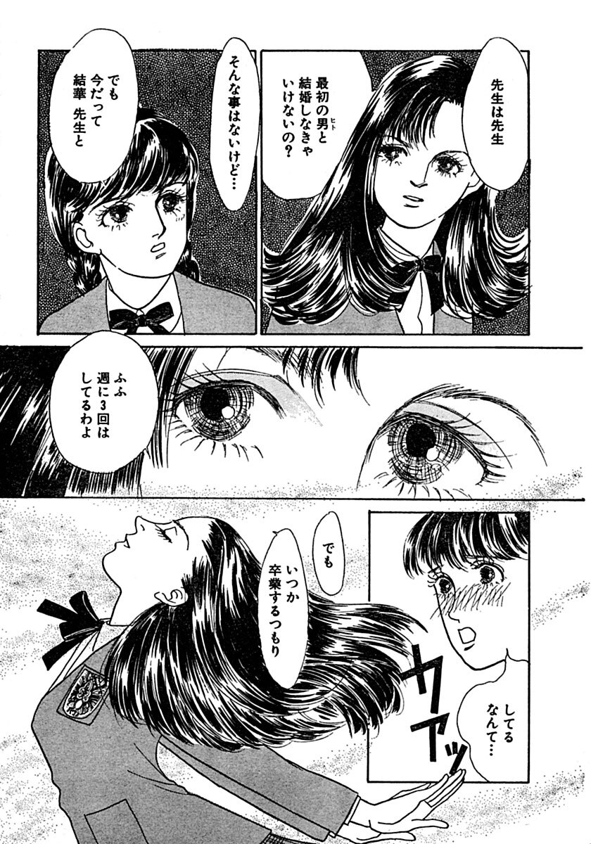 Kyoutaku no Ue de Kyoushi to!? page 18 - cunnilingus blowjob hentai manga - read online free