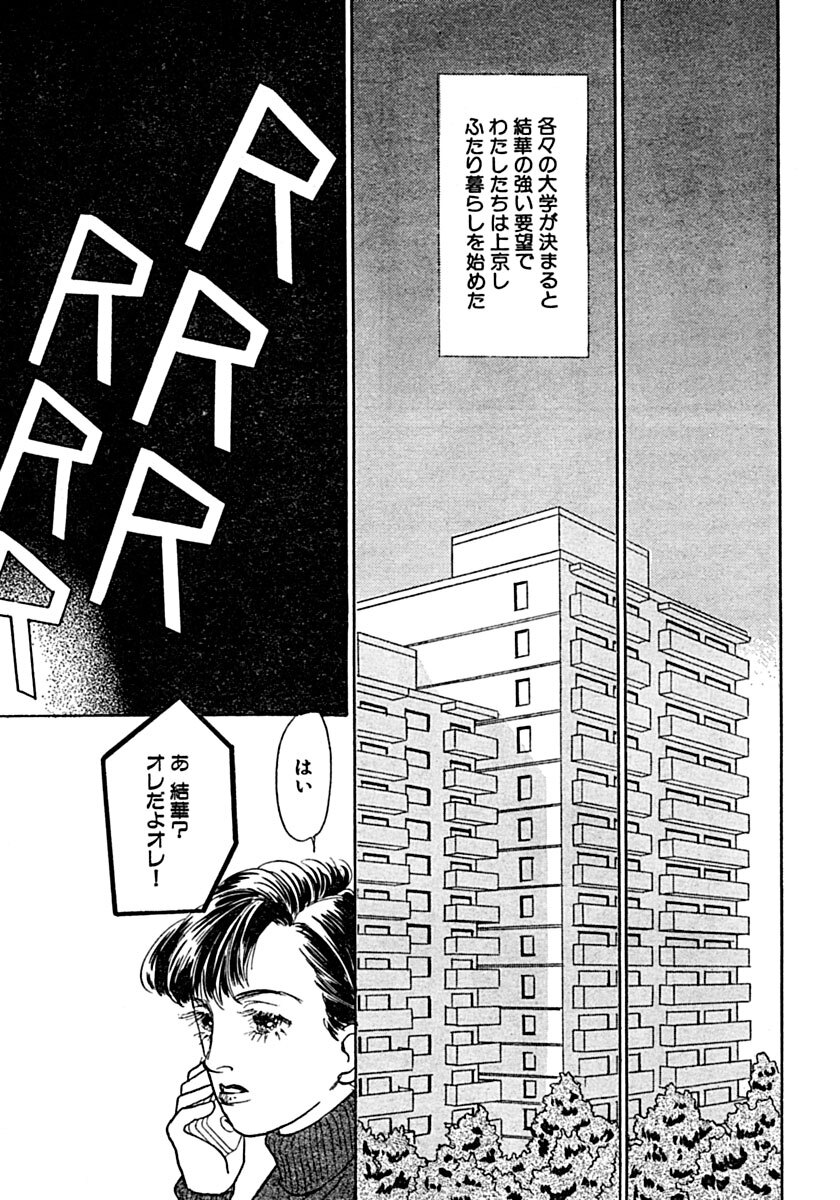 Kyoutaku no Ue de Kyoushi to!? - Page 22