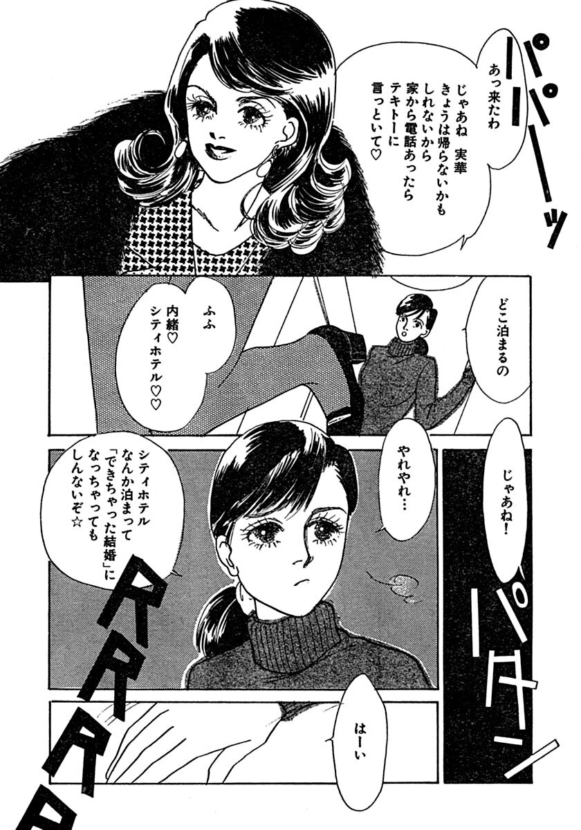 Kyoutaku no Ue de Kyoushi to!? page 25 - cunnilingus mmf threesome hentai manga - read online free