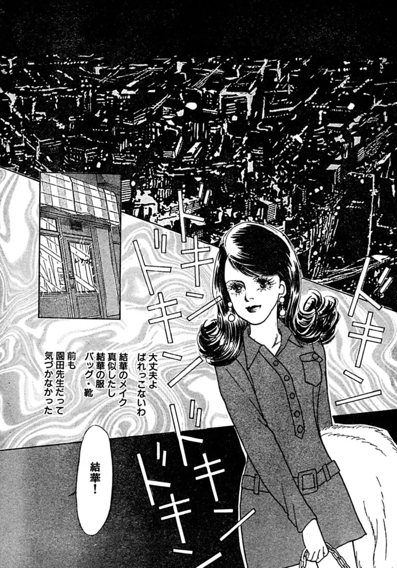 Kyoutaku no Ue de Kyoushi to!? page 27 - cunnilingus mmf threesome hentai manga - read online free