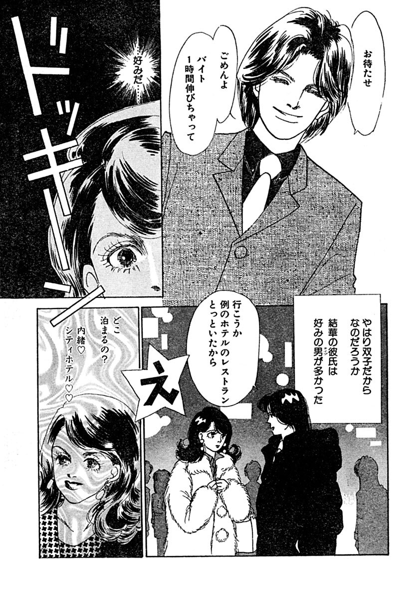 Kyoutaku no Ue de Kyoushi to!? page 28 - cunnilingus mmf threesome hentai manga - read online free