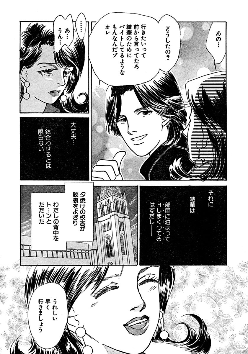 Kyoutaku no Ue de Kyoushi to!? page 29 - cunnilingus mmf threesome hentai manga - read online free